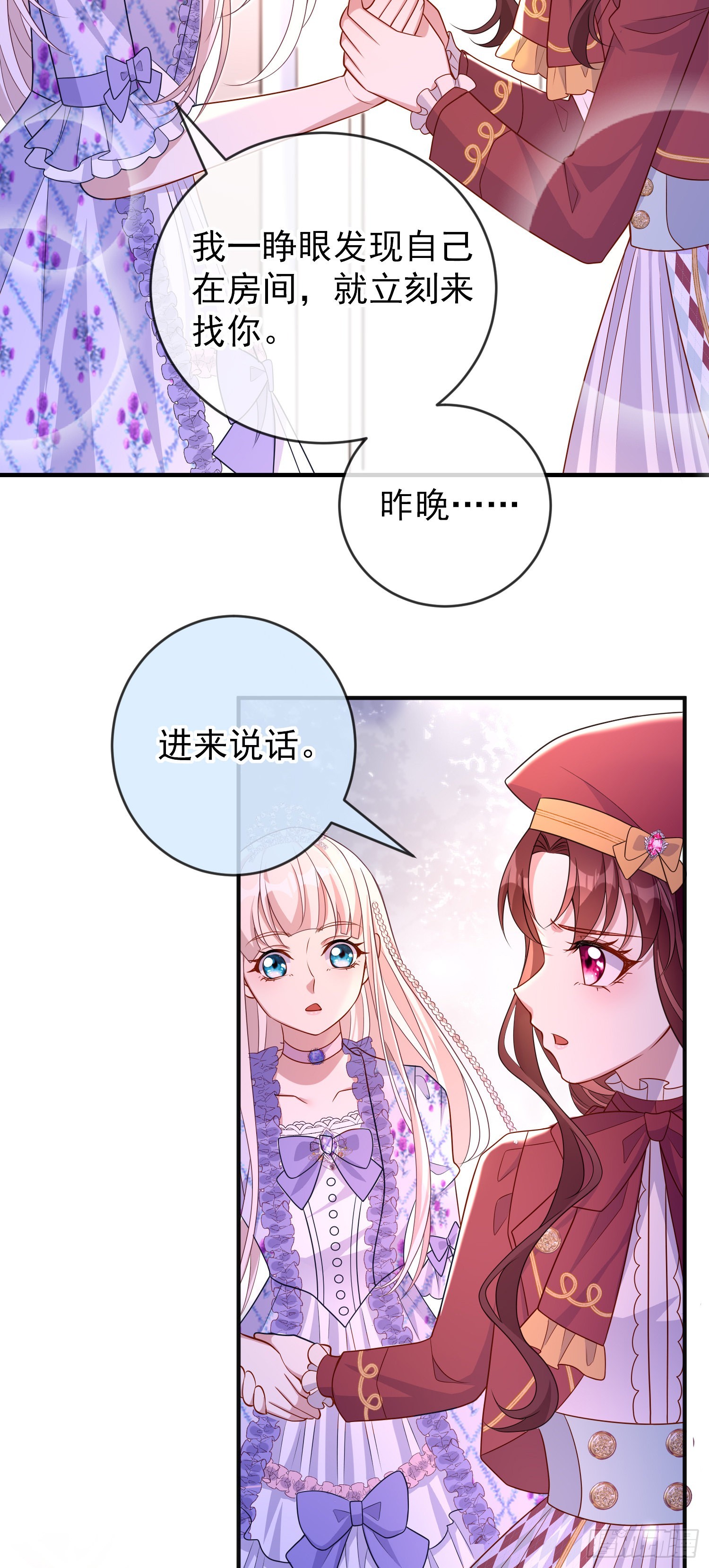 第52话答错了？29