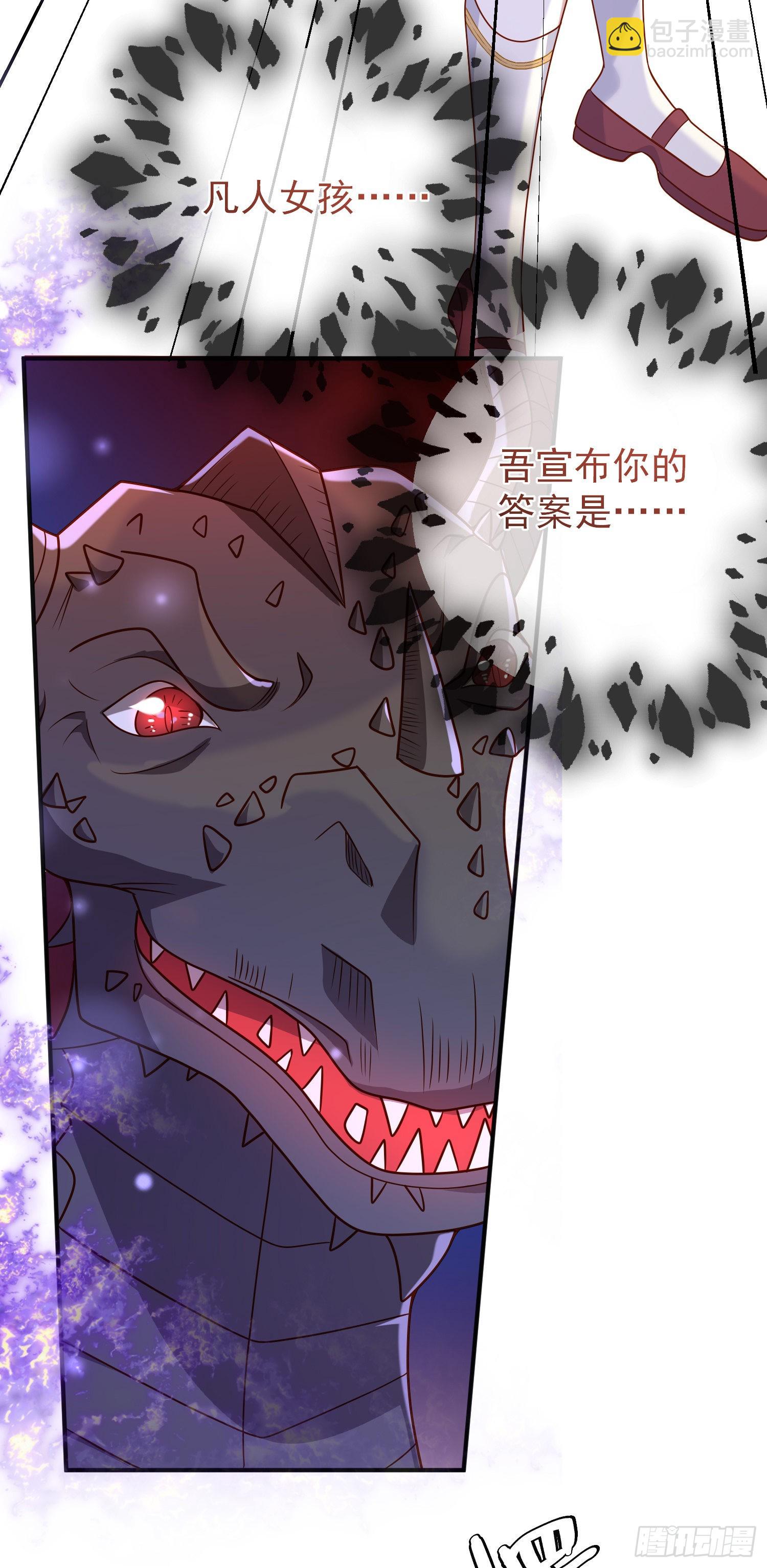 第52话答错了？6