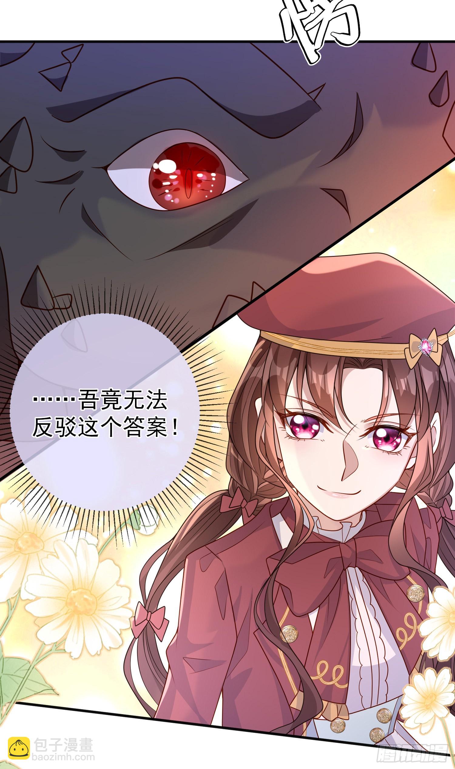 第52话答错了？7