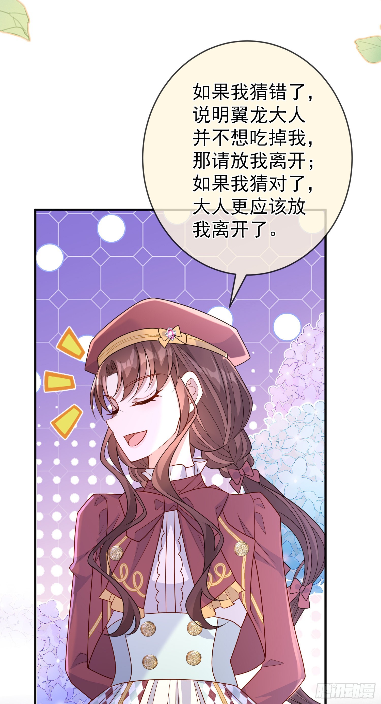 第52话答错了？8