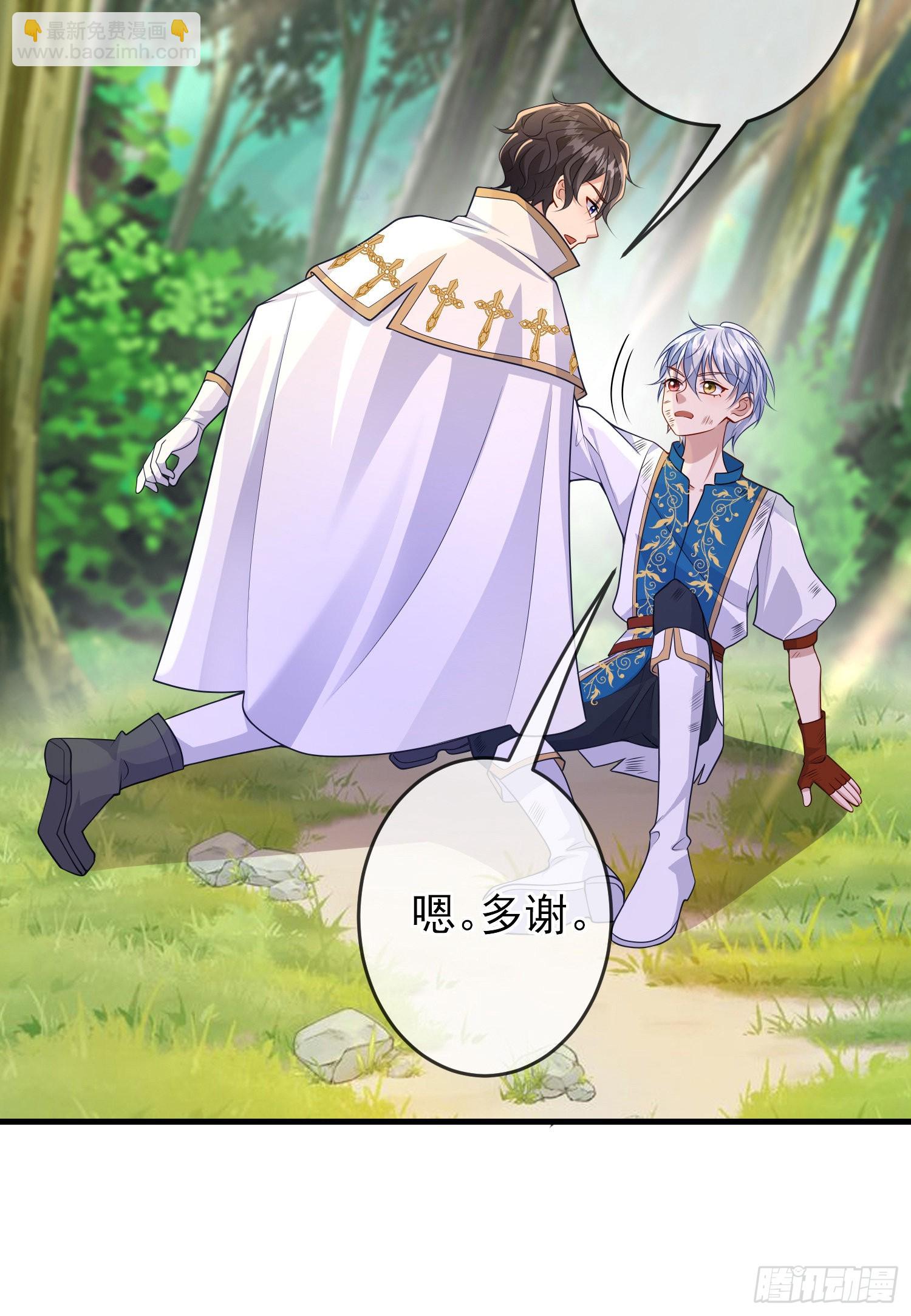 第61话情敌互助19