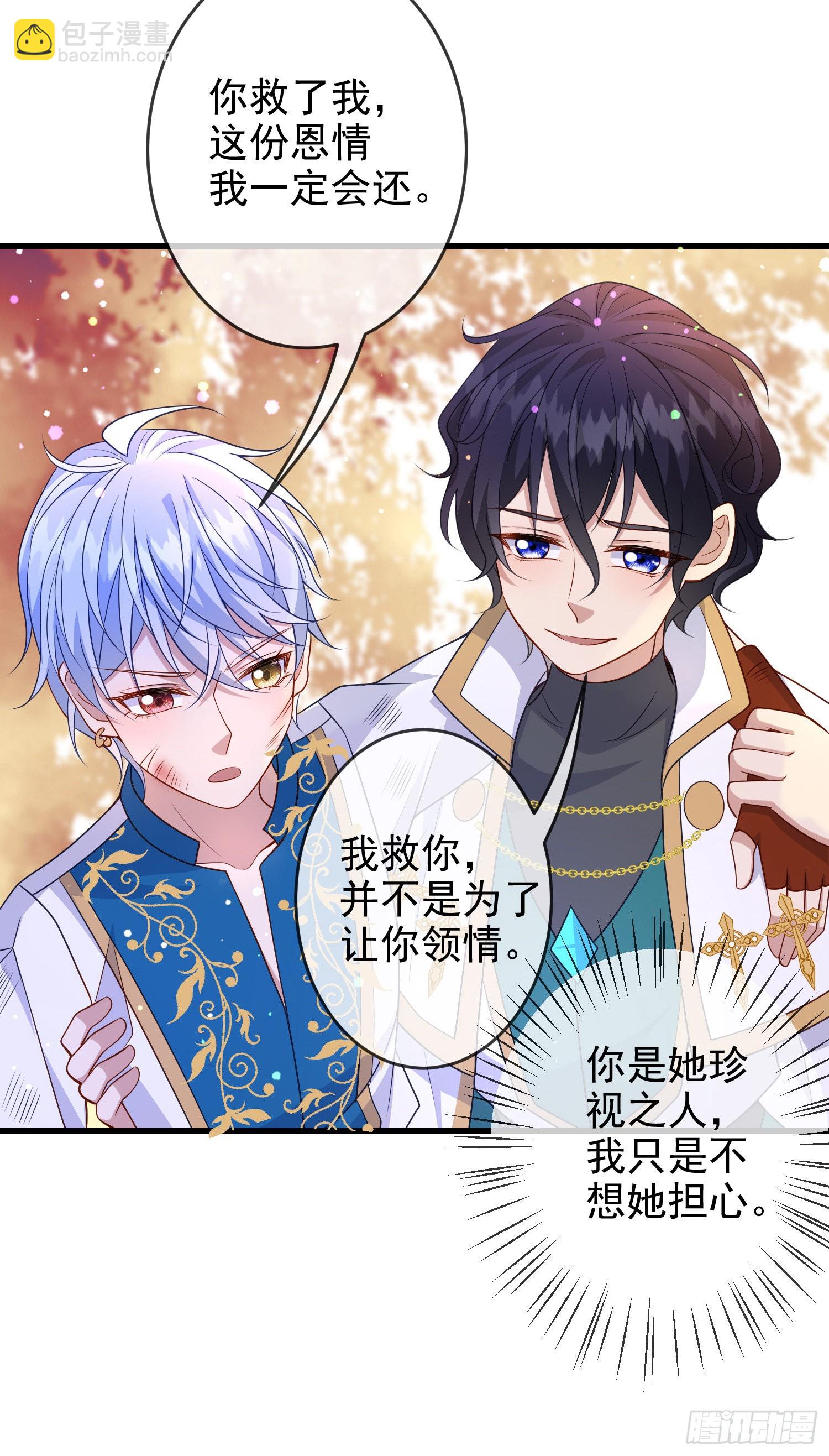 第61话情敌互助22