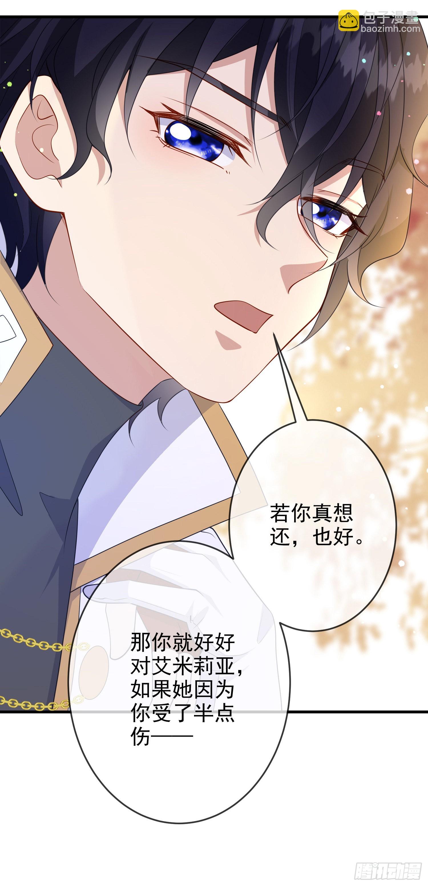 第61话情敌互助25