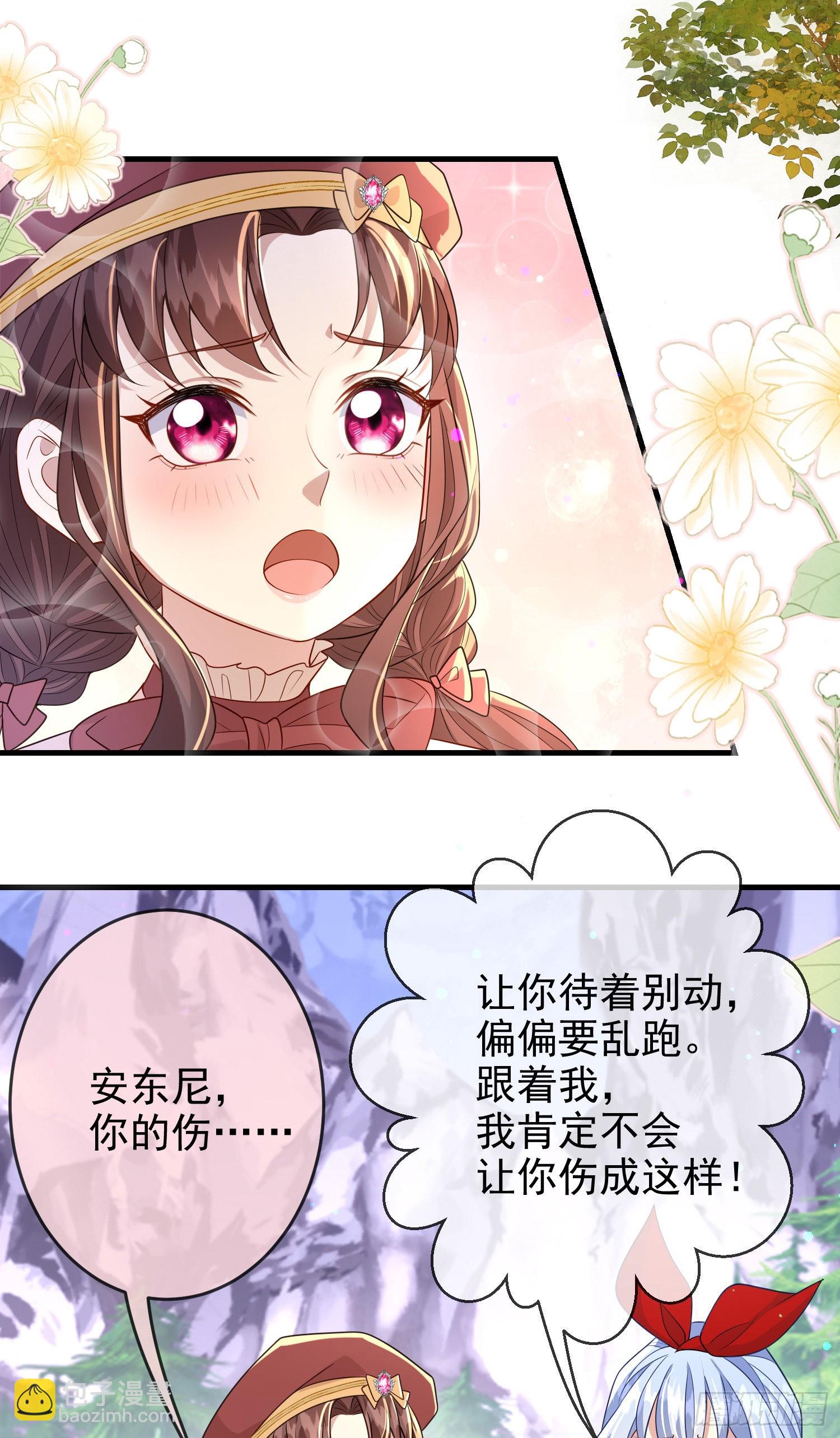 第61话情敌互助8