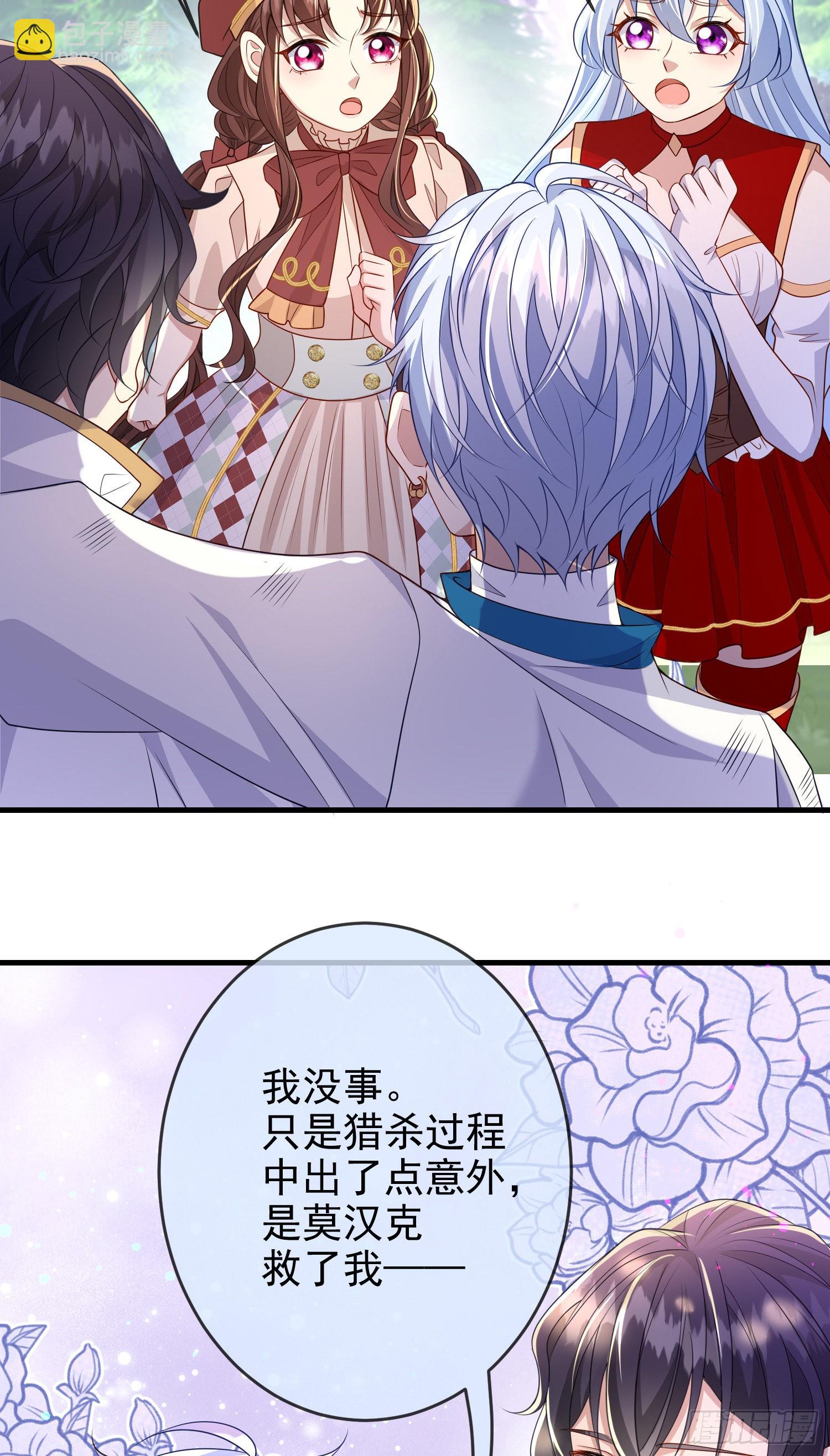 第61话情敌互助9