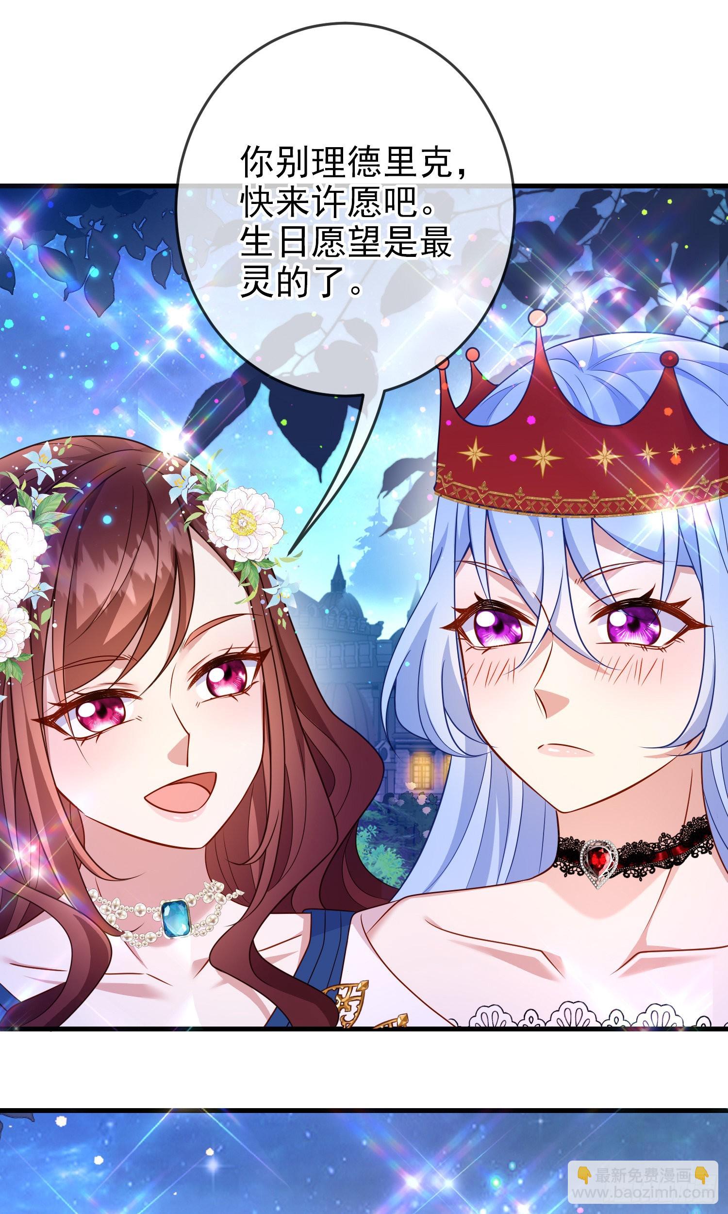 第64话酒后吐真言？12