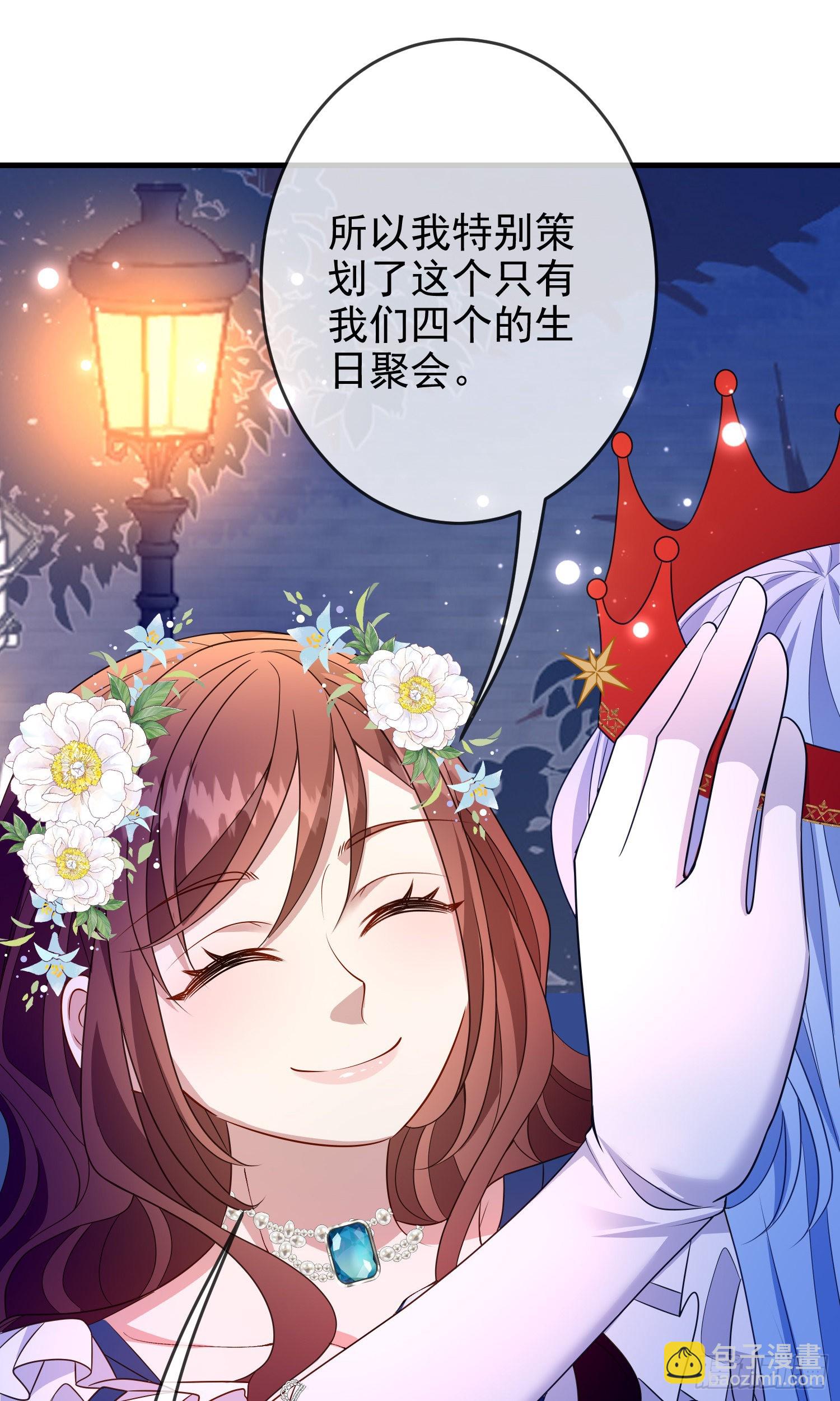 第64话酒后吐真言？2