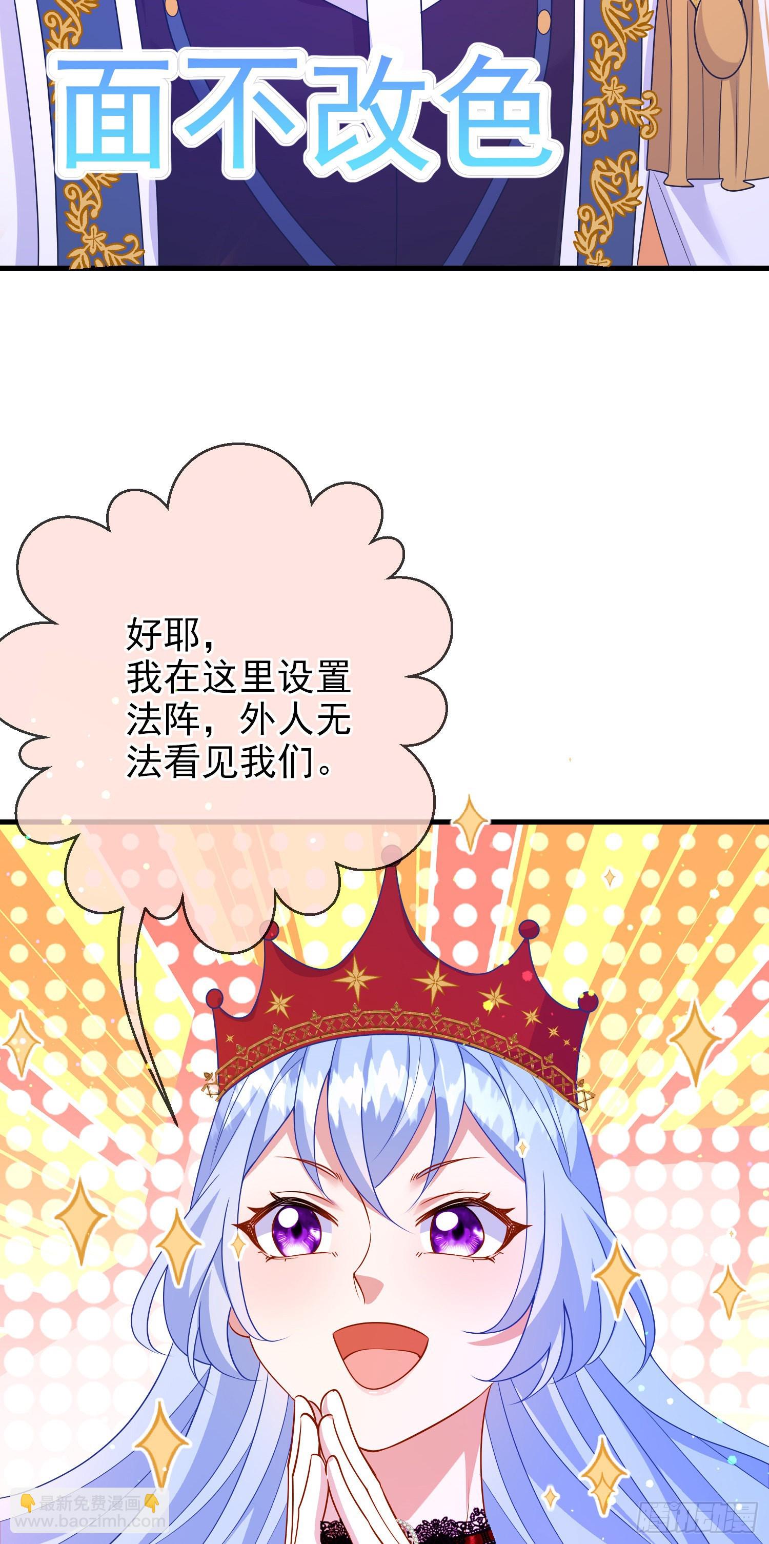 第64话酒后吐真言？23