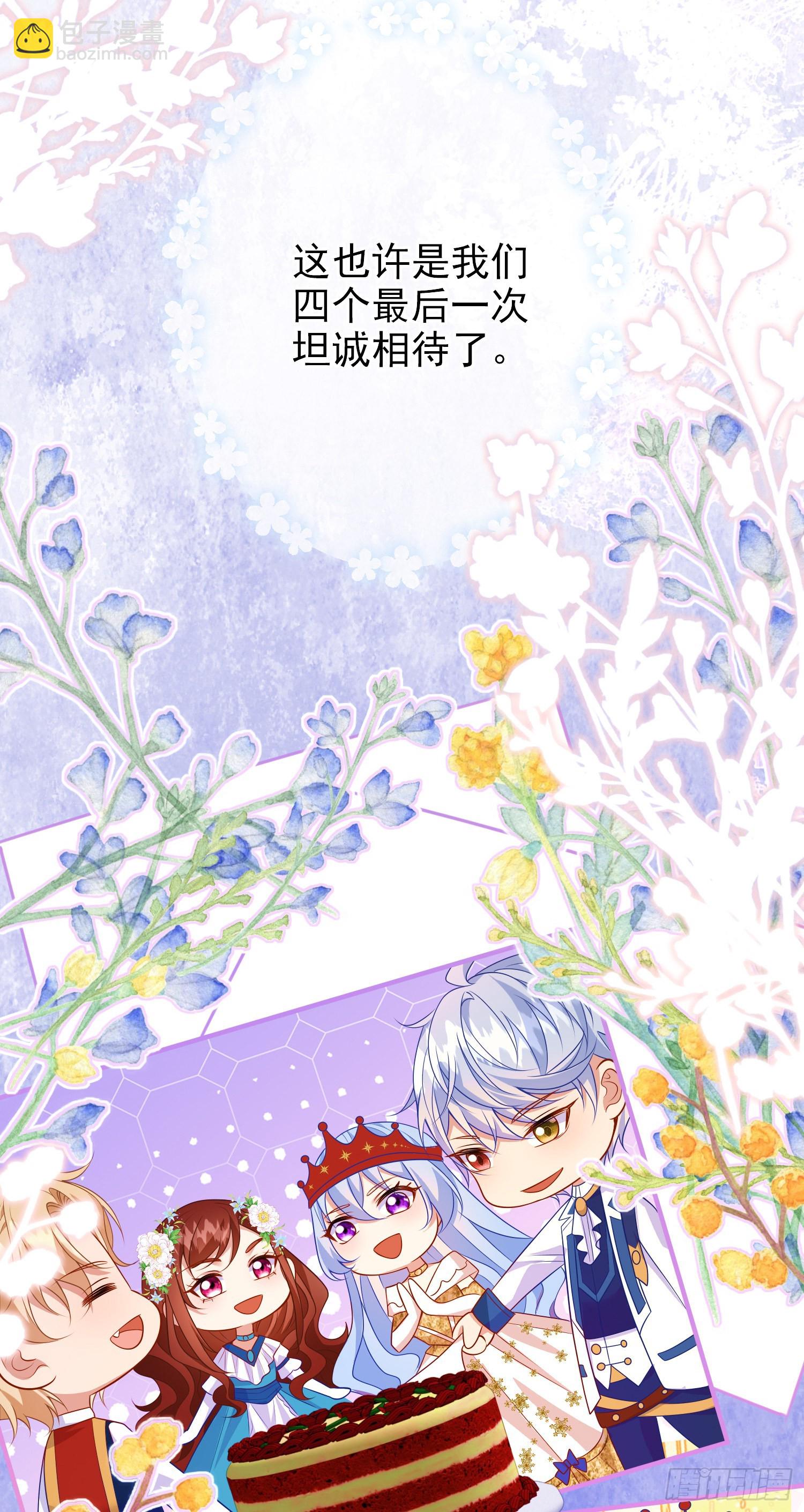 第64话酒后吐真言？26