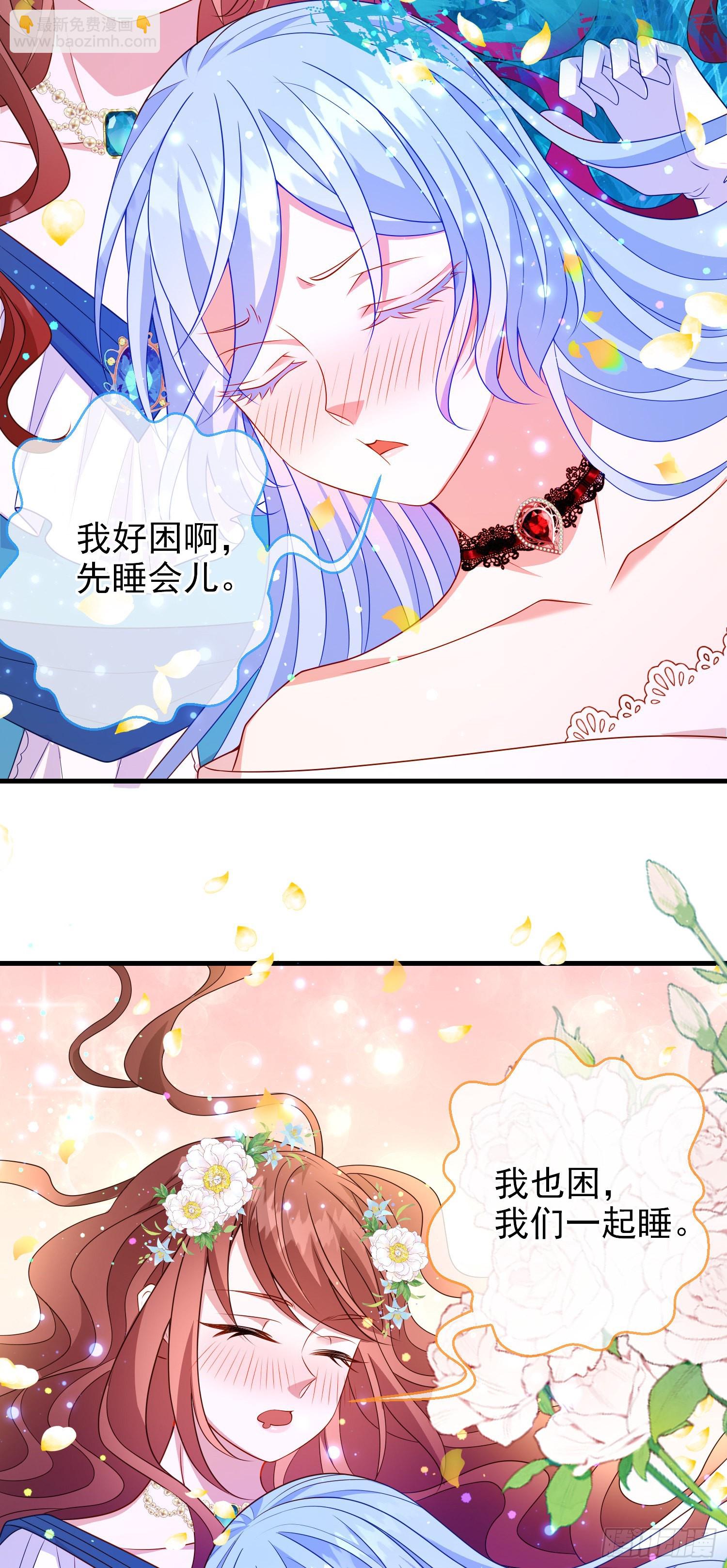 第64话酒后吐真言？32