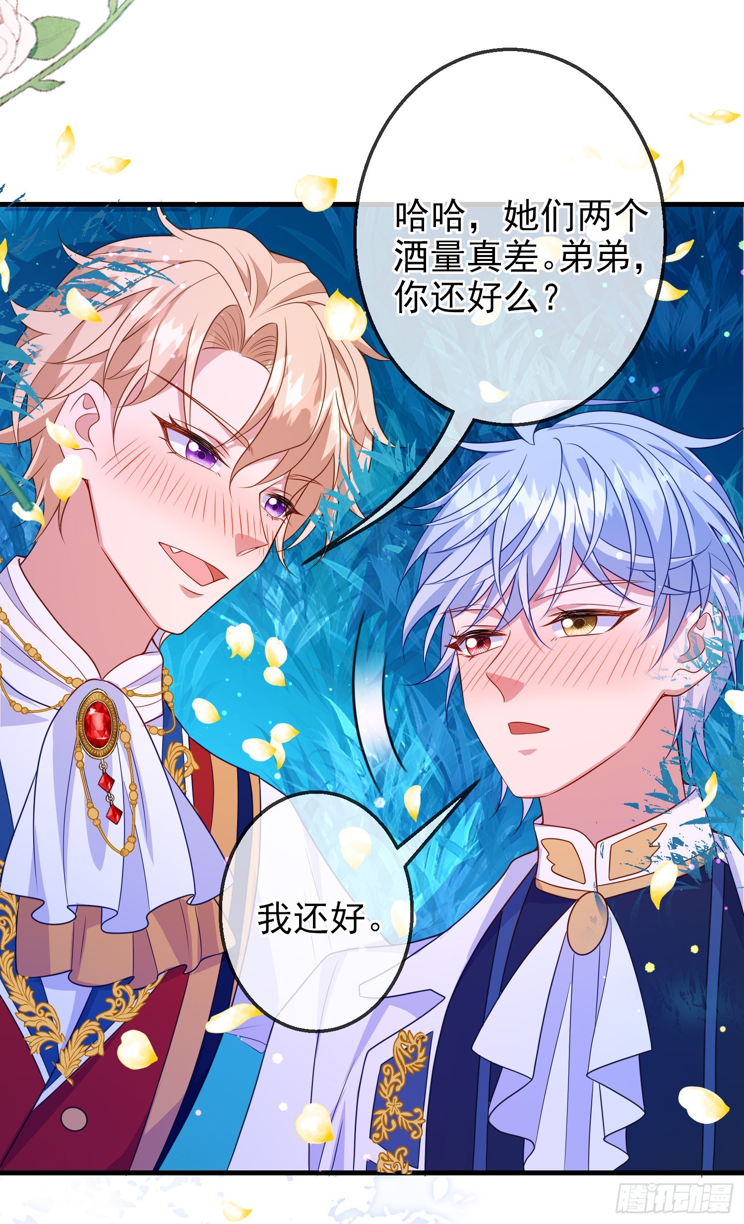第64话酒后吐真言？34