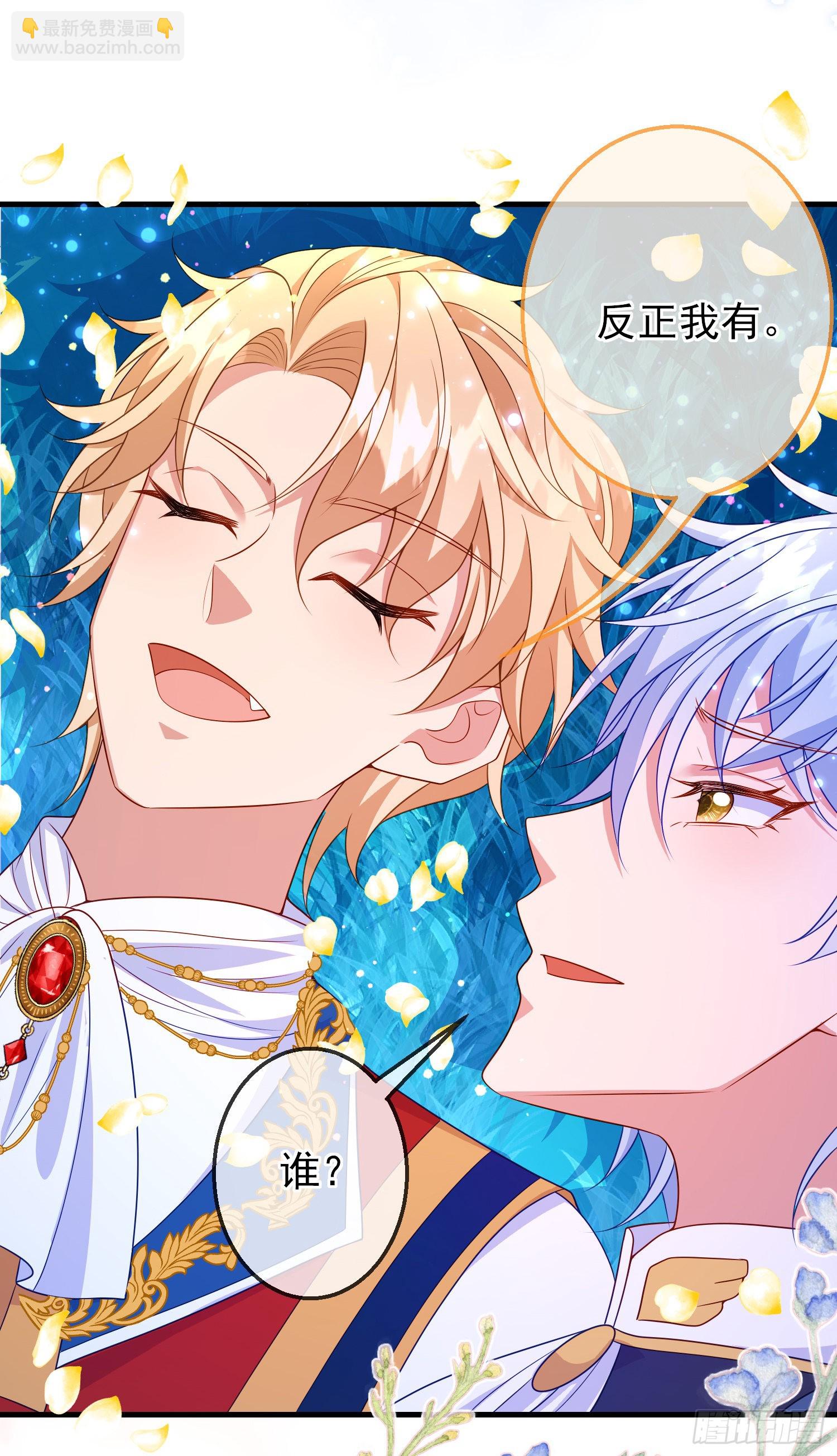 第64话酒后吐真言？37