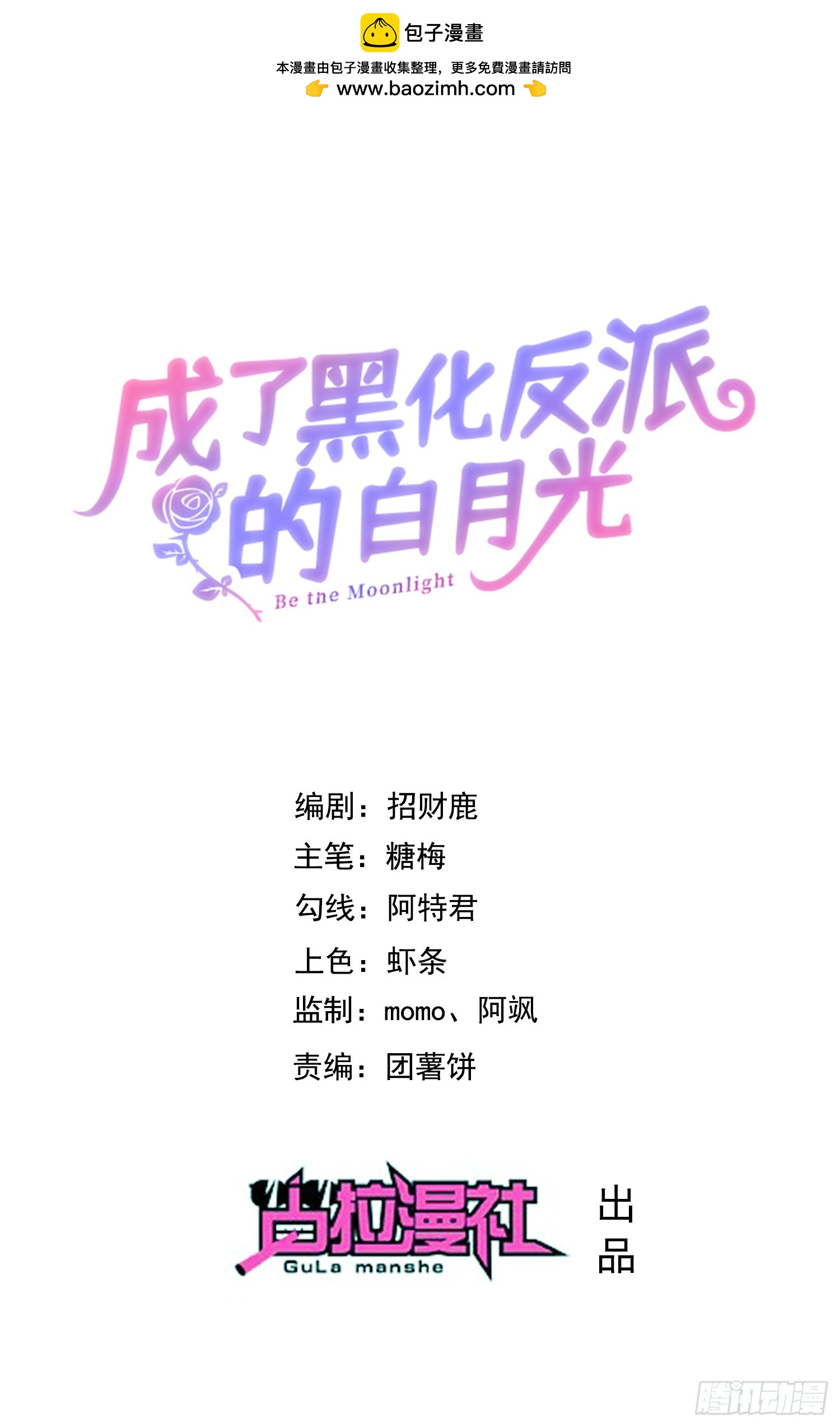 第71话想和你彻夜长谈0