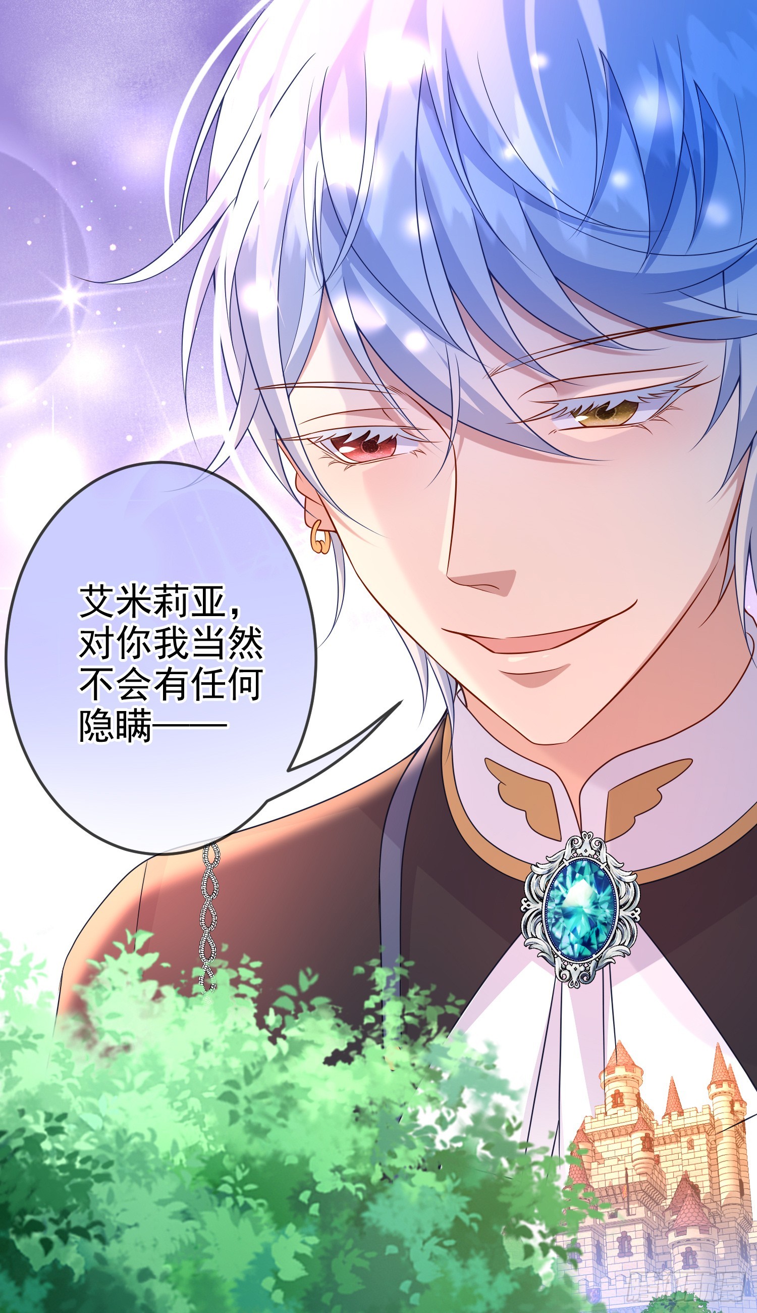 第71话想和你彻夜长谈1