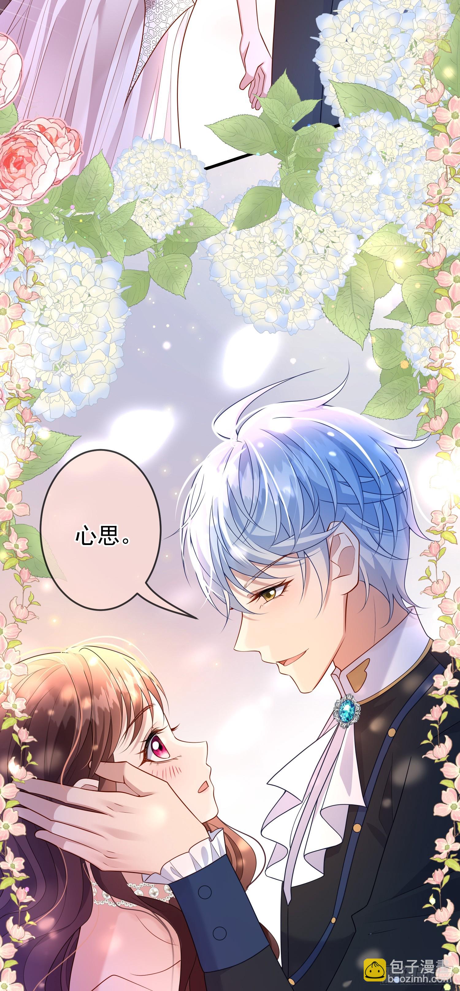 第71话想和你彻夜长谈10