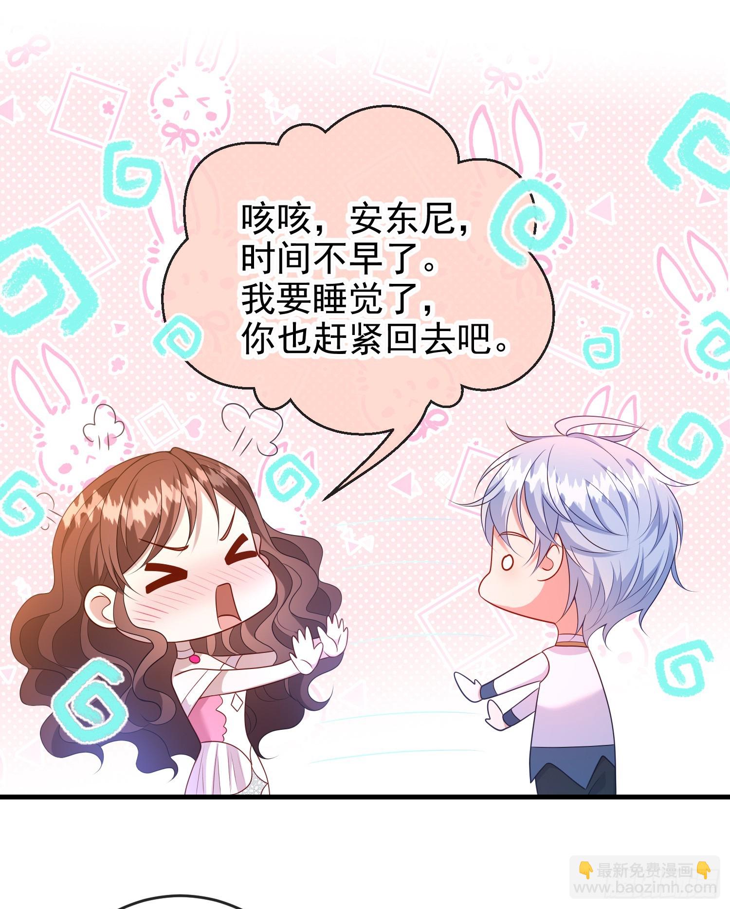第71话想和你彻夜长谈12