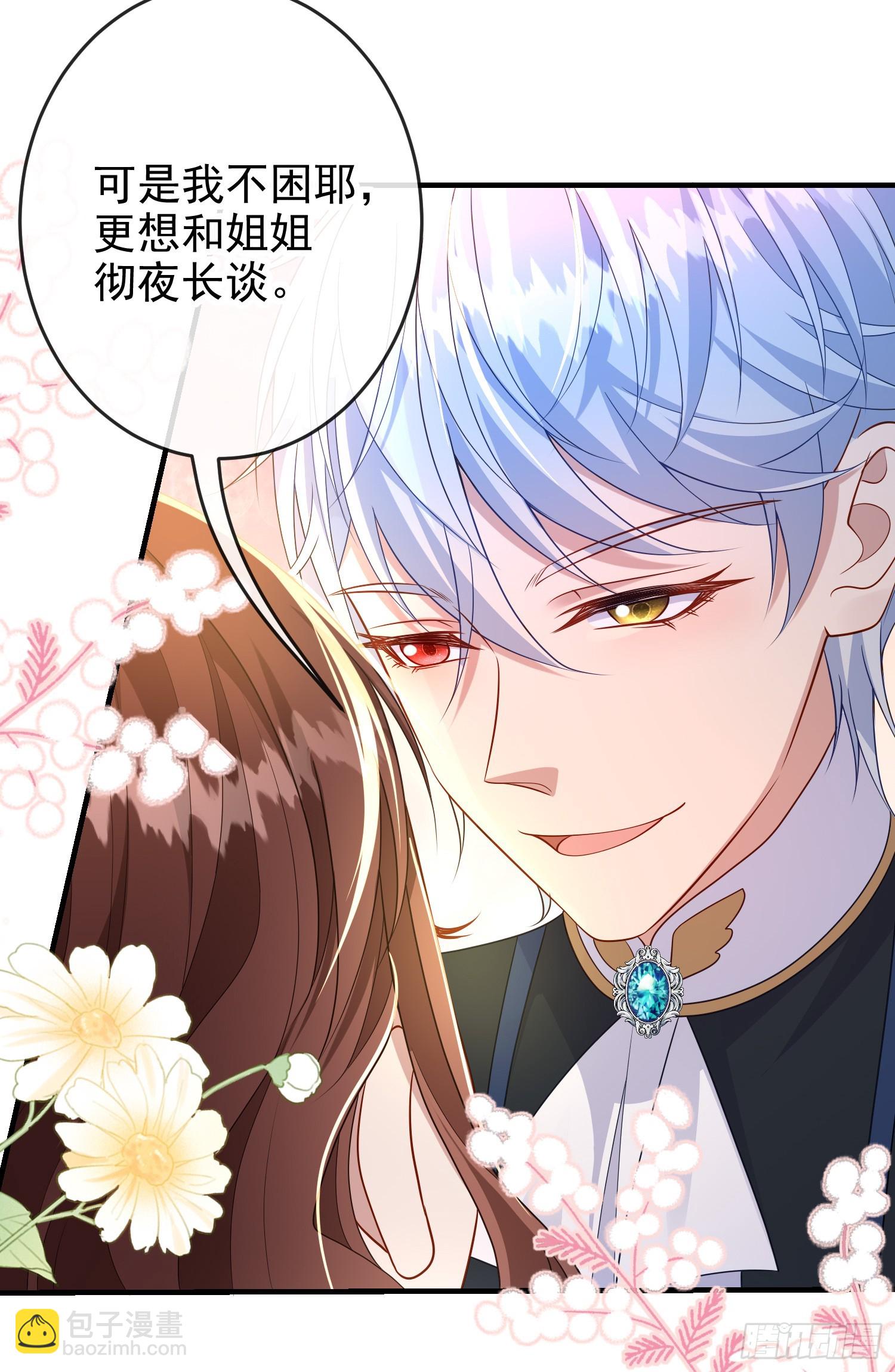 第71话想和你彻夜长谈13
