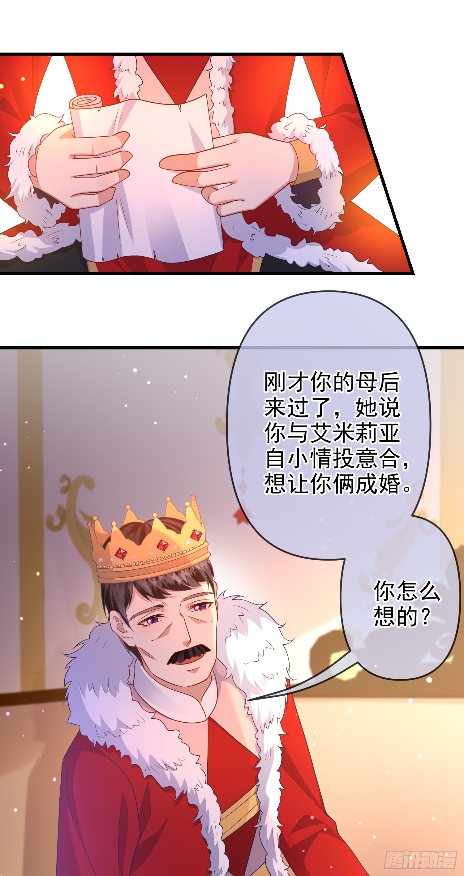 第71话想和你彻夜长谈23