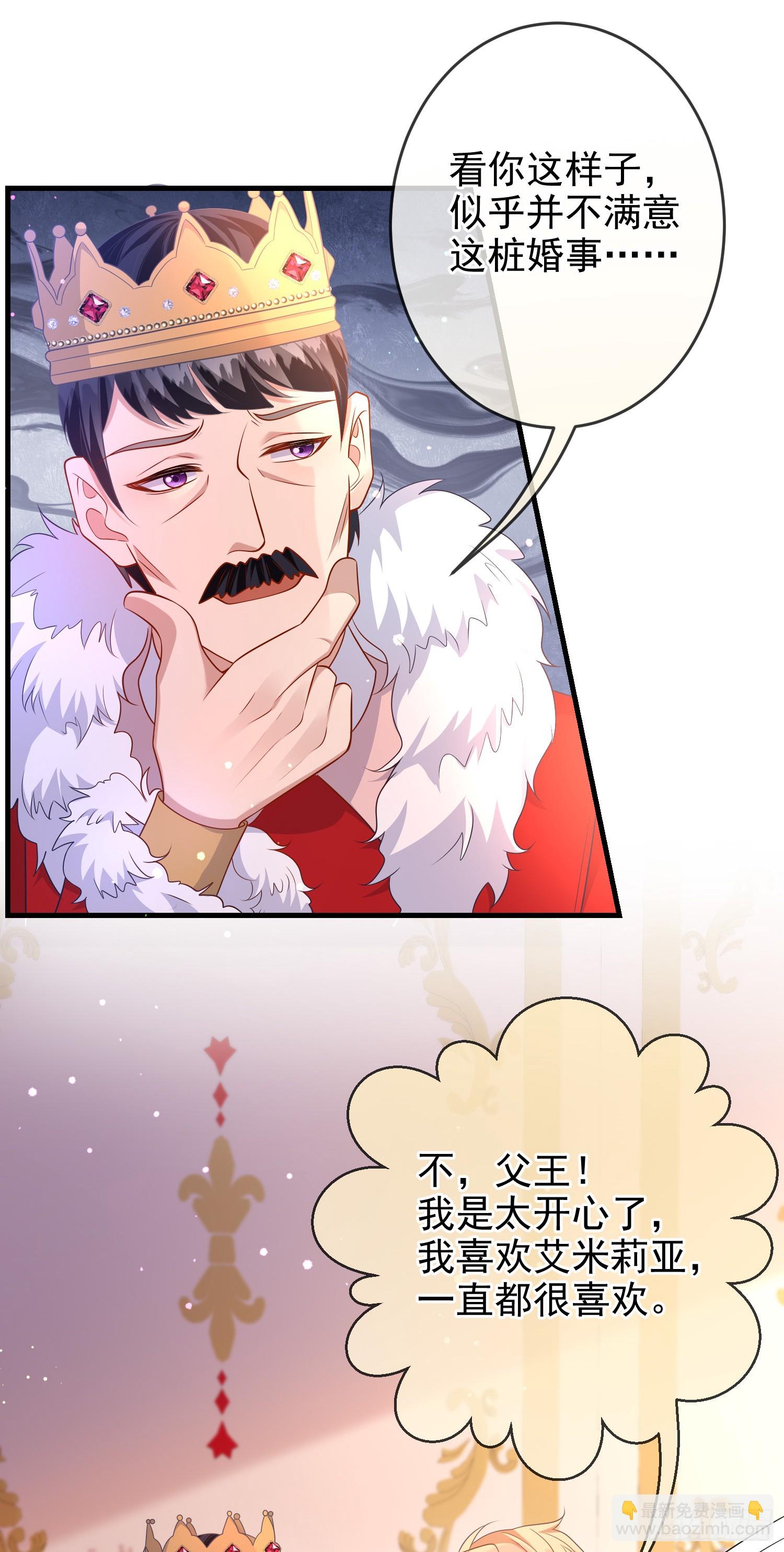 第71话想和你彻夜长谈25