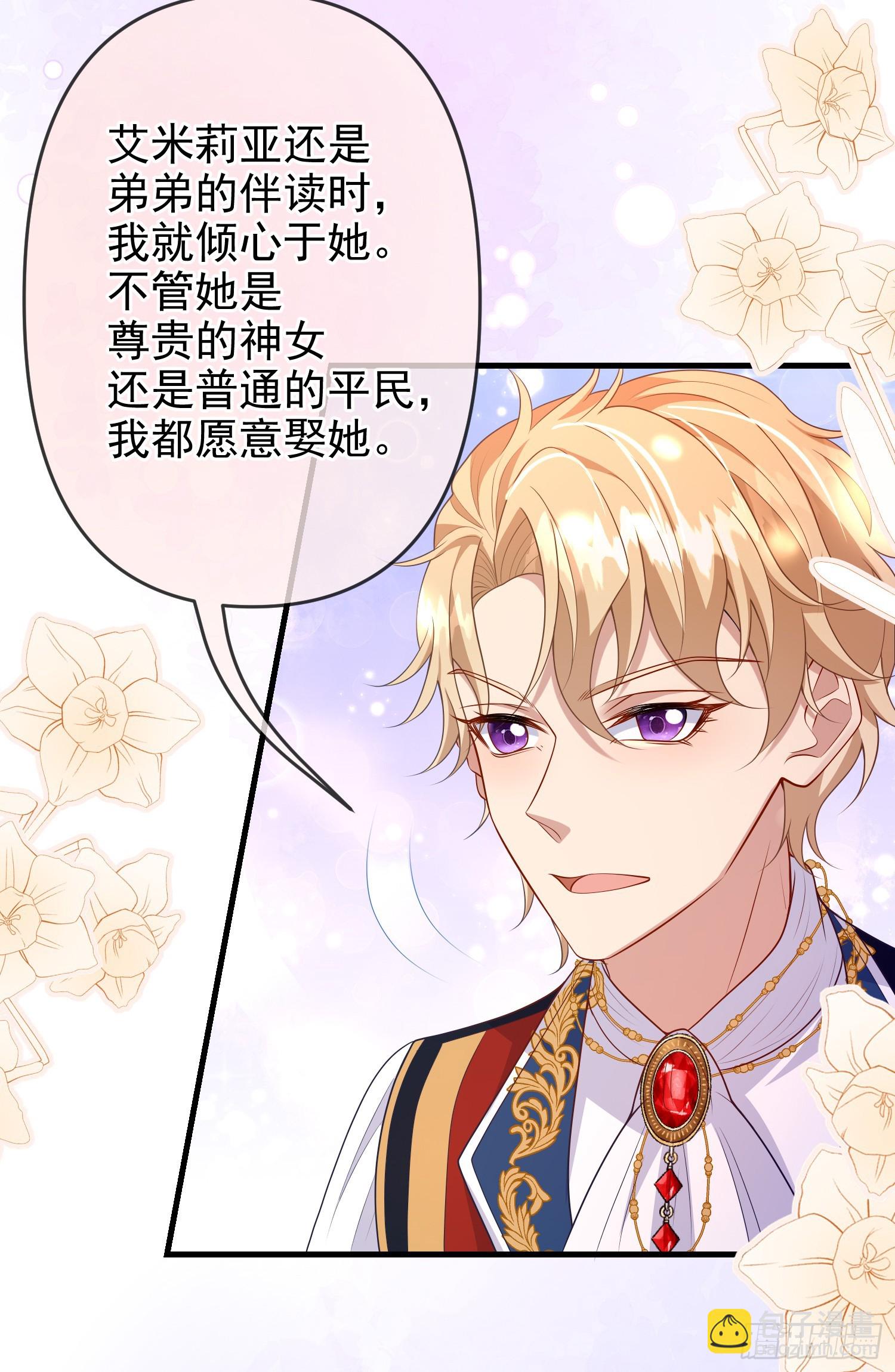 第71话想和你彻夜长谈27