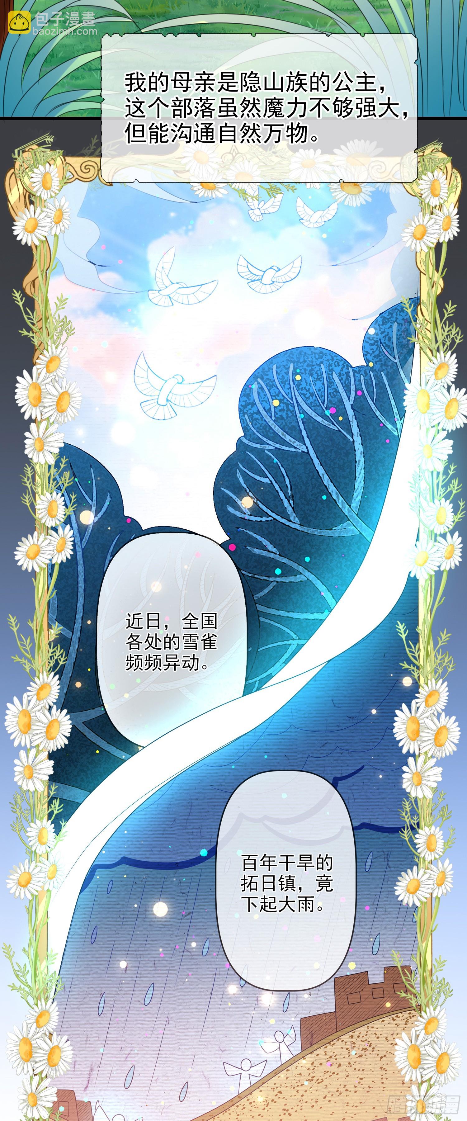 第71话想和你彻夜长谈3