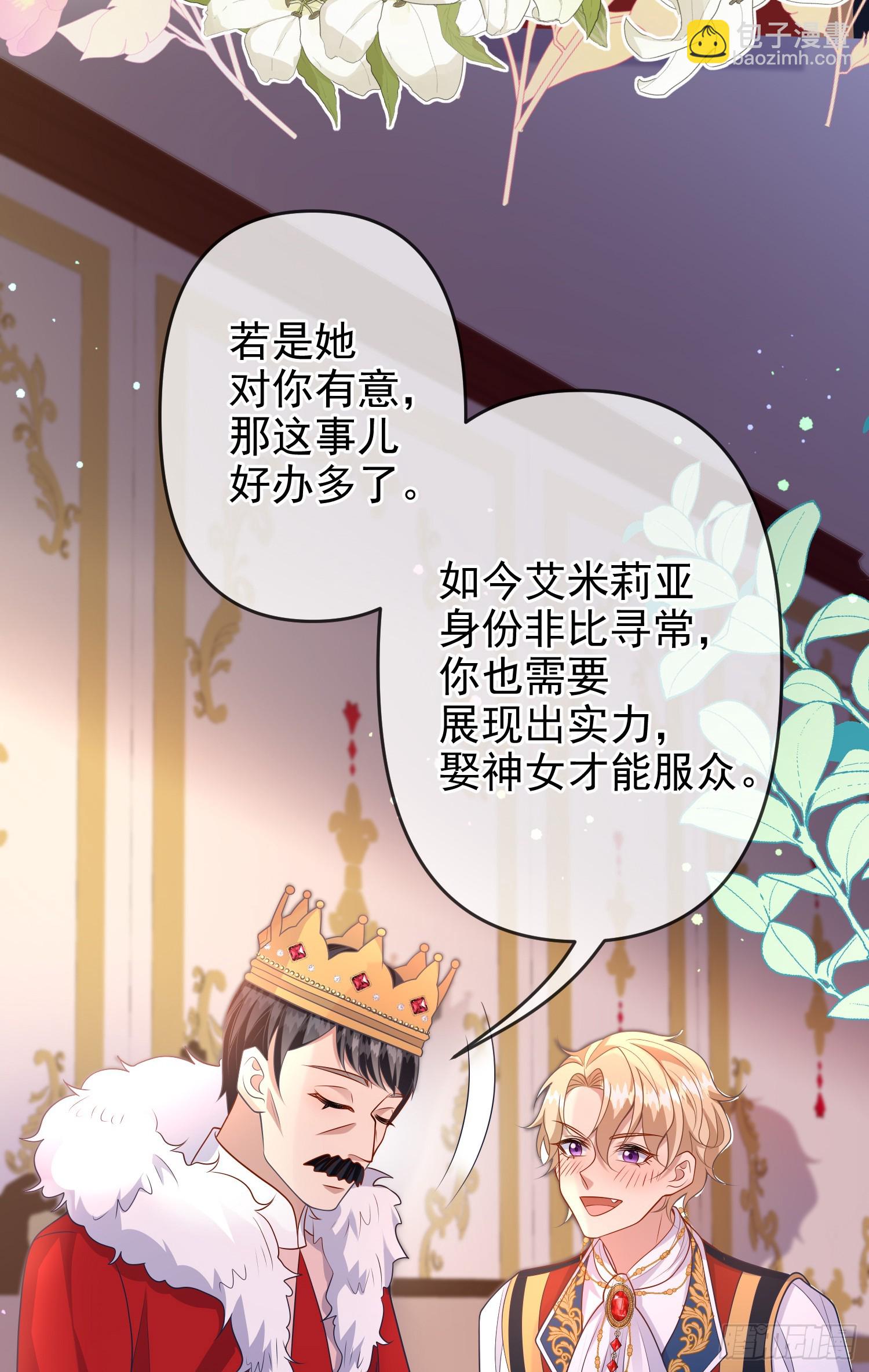 第71话想和你彻夜长谈30