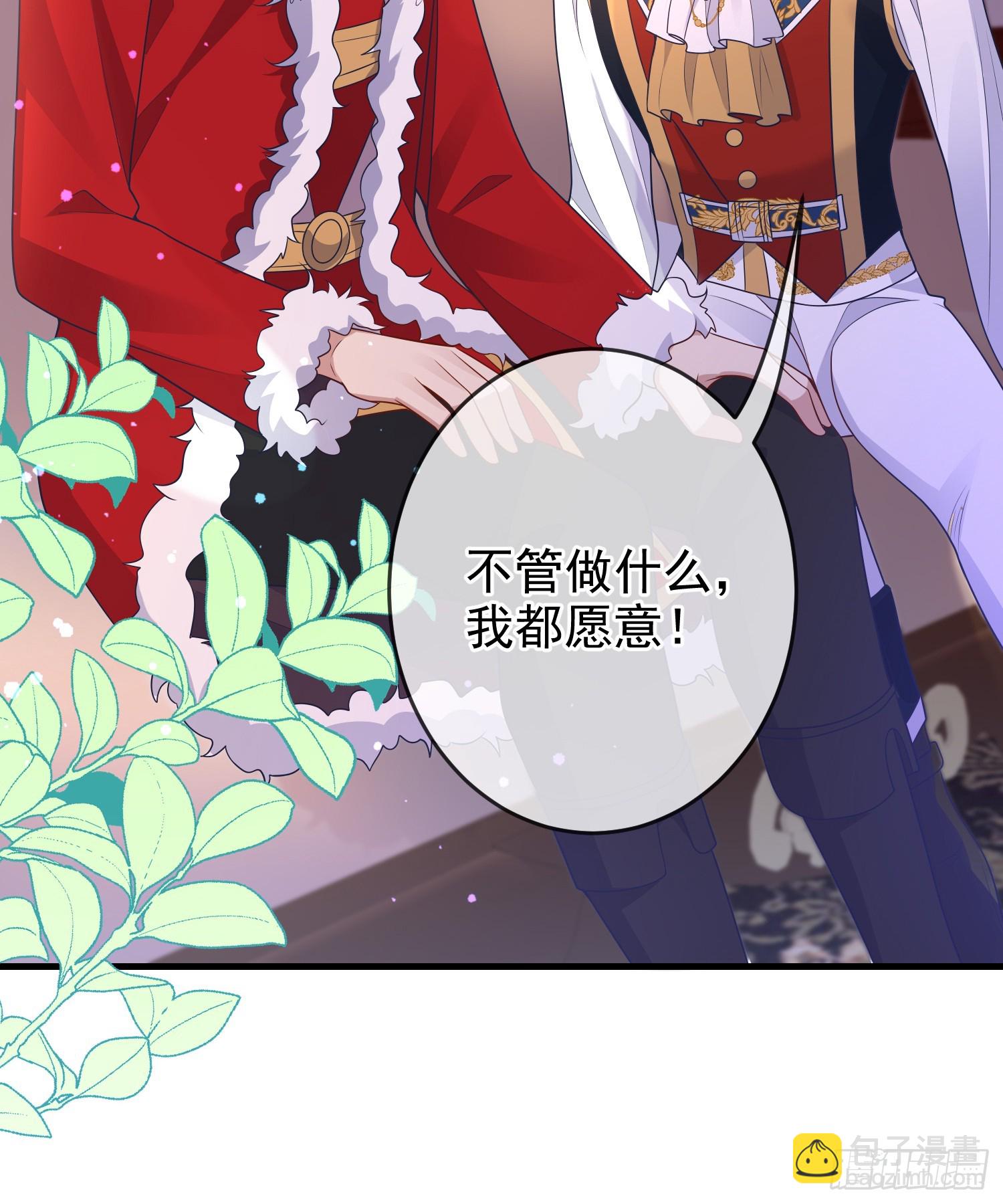 第71话想和你彻夜长谈31