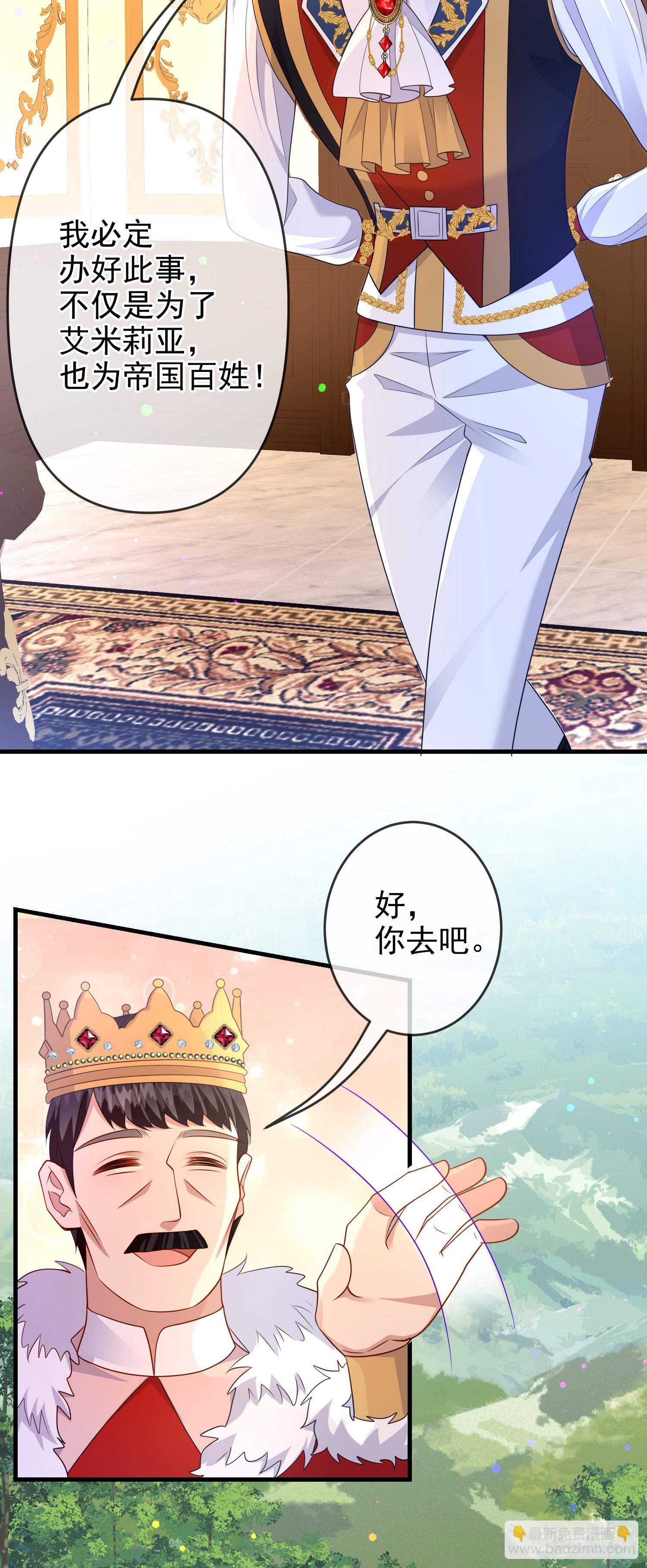 第71话想和你彻夜长谈35