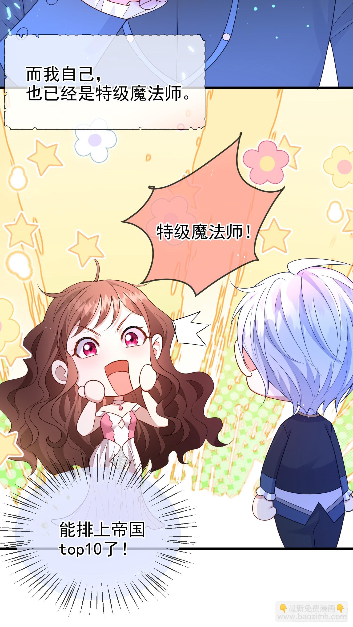 第71话想和你彻夜长谈7
