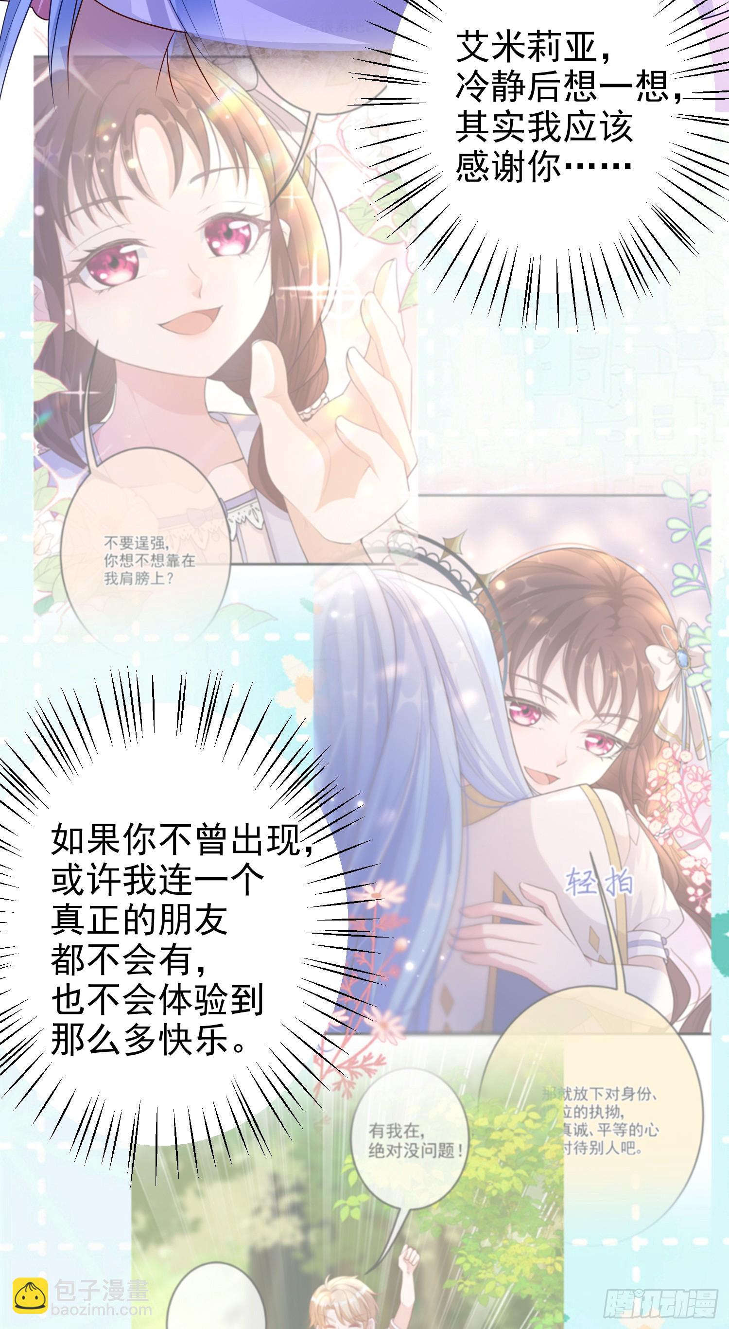 第73话被看光了啦？11