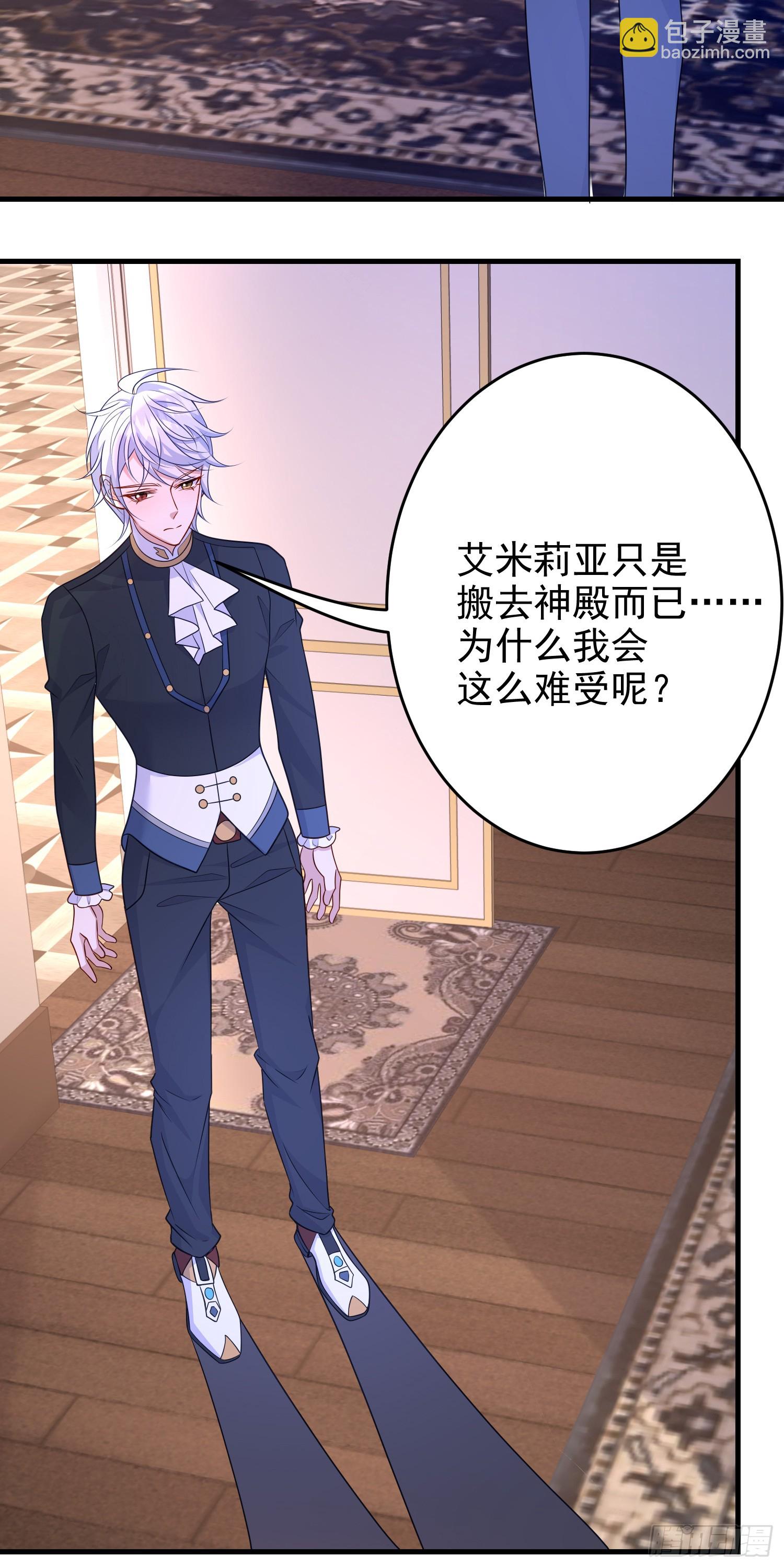第73话被看光了啦？16