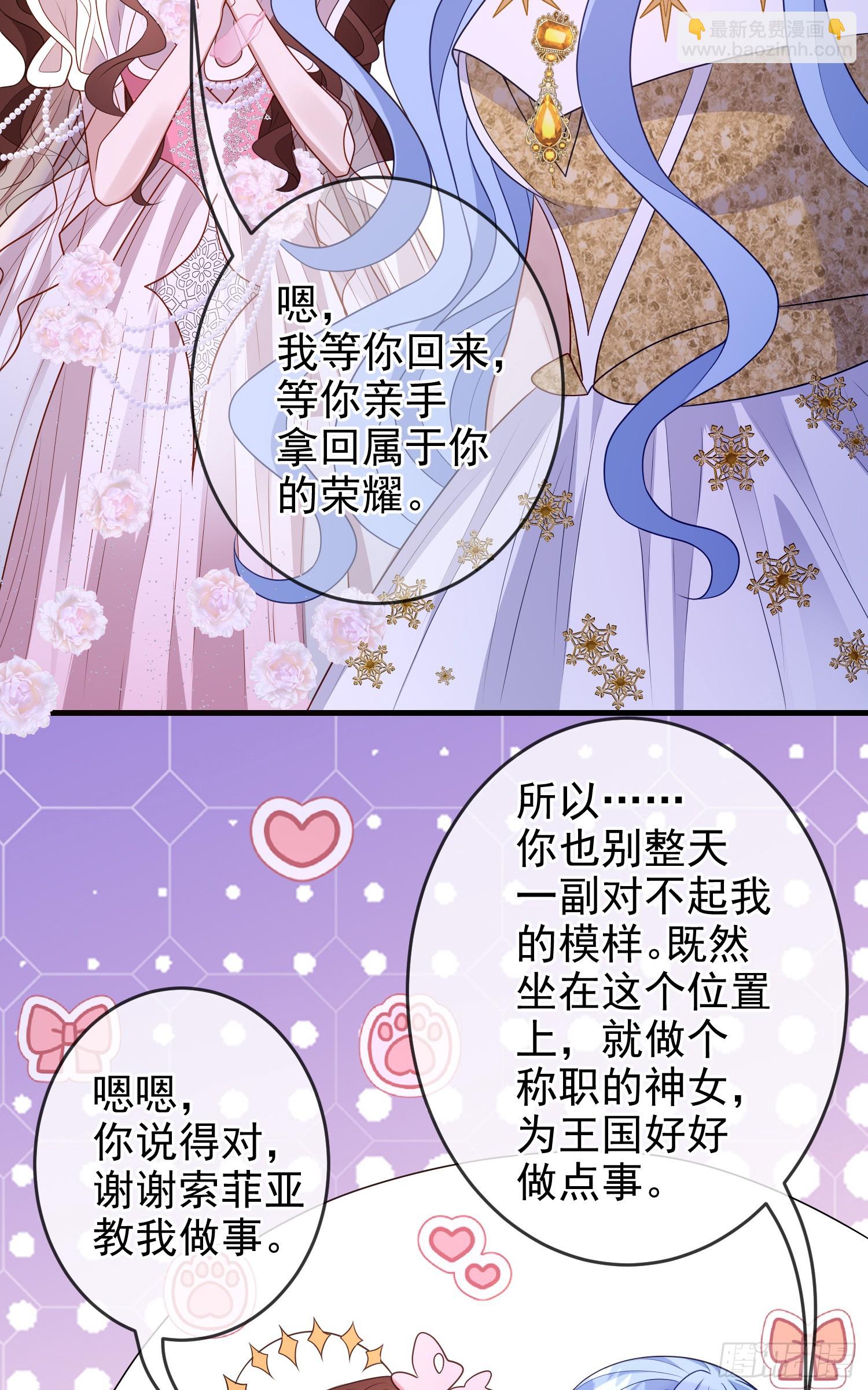 第73话被看光了啦？2