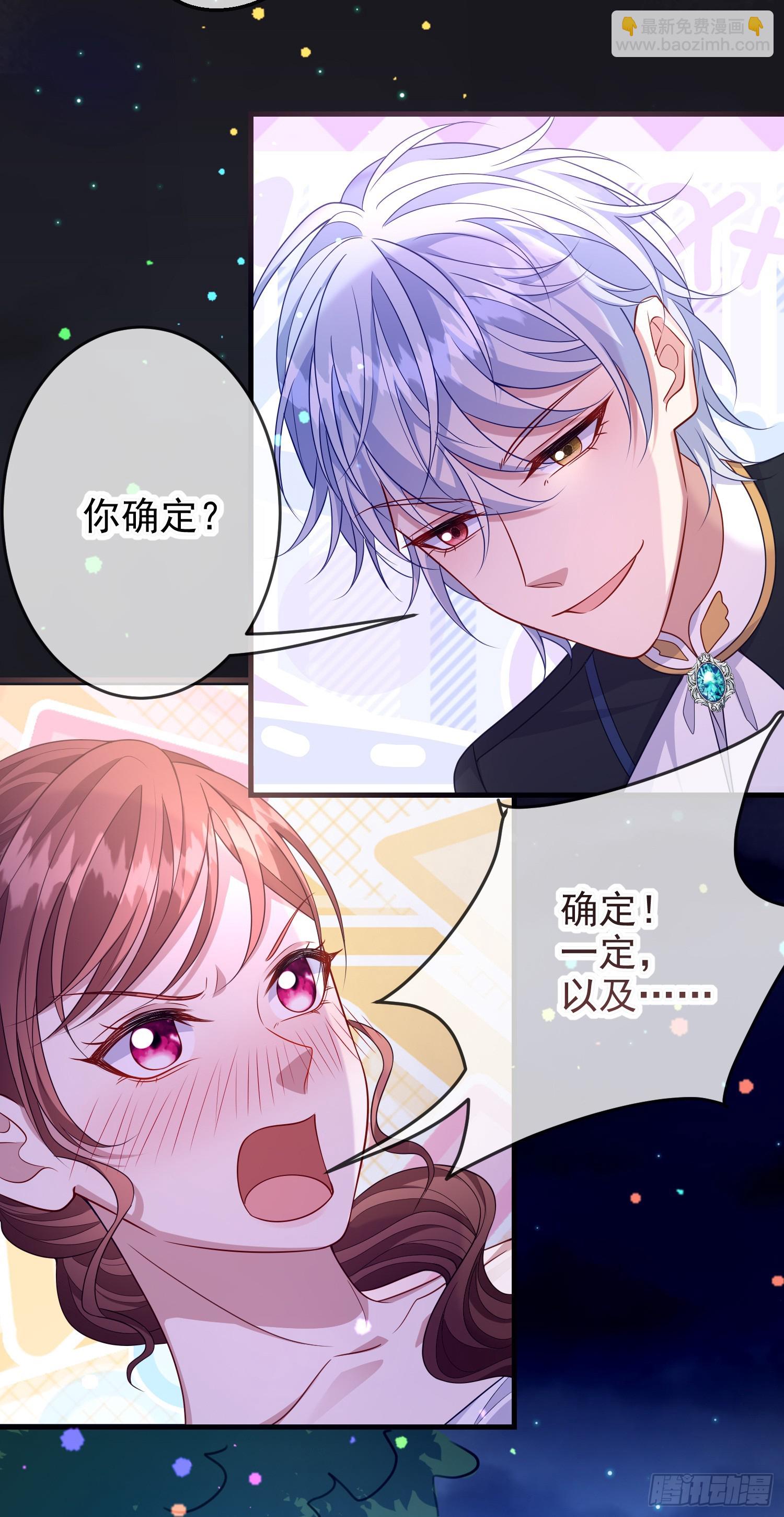第73话被看光了啦？28
