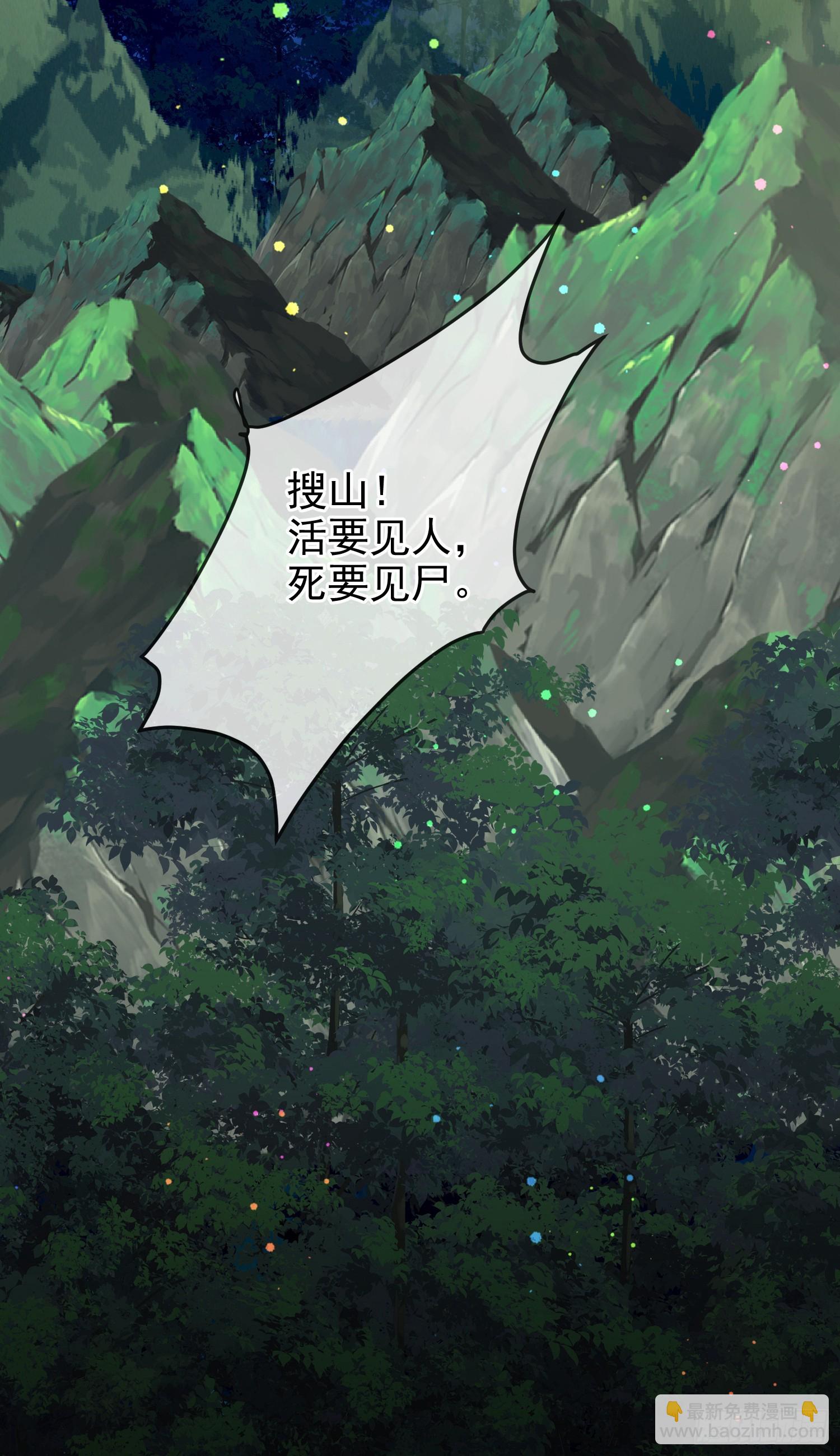 第75话护妻14