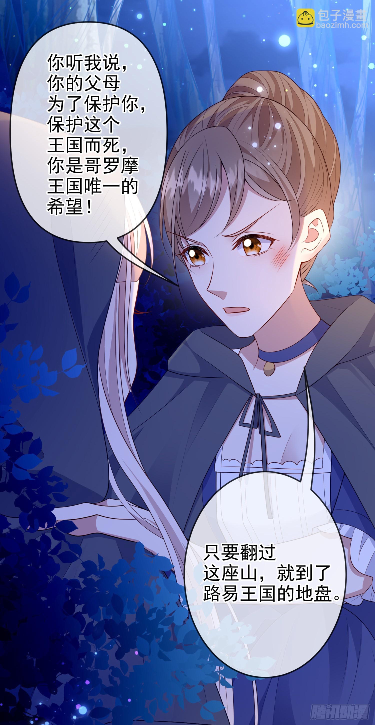 第75话护妻18