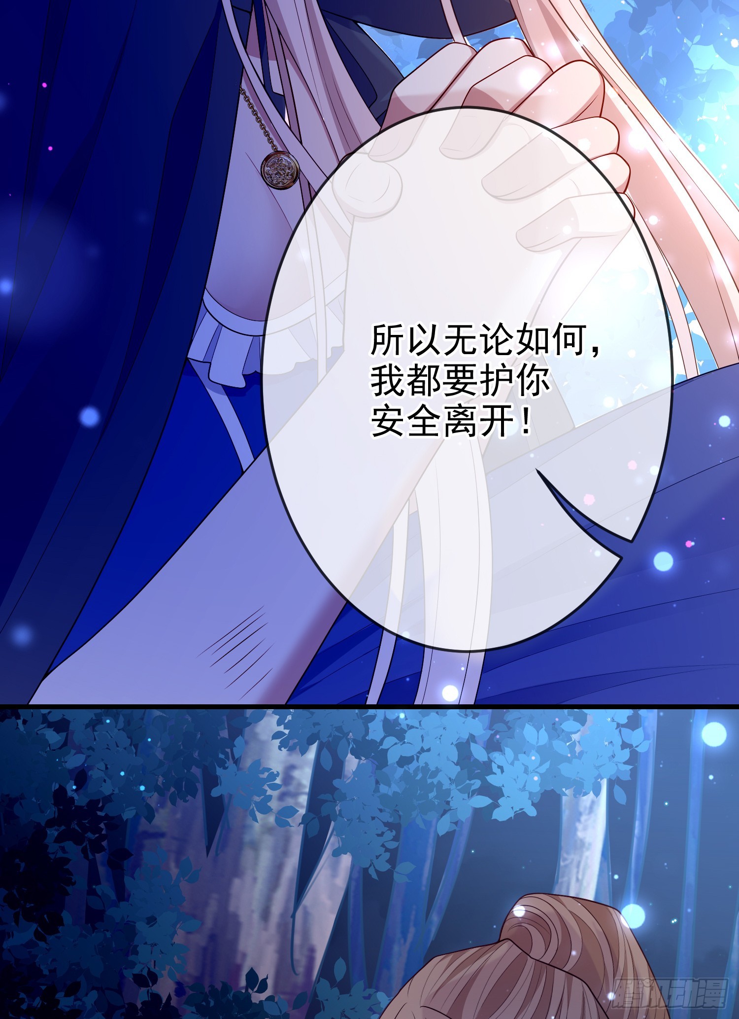 第75话护妻20