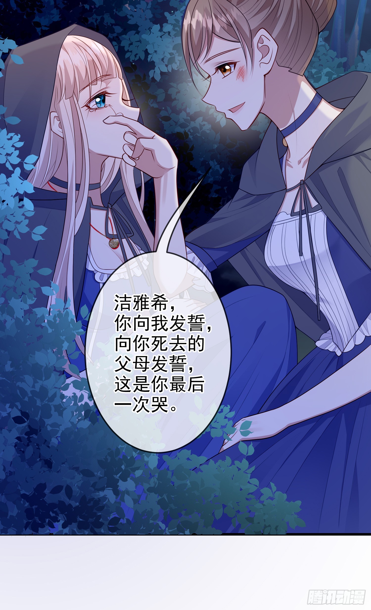 第75话护妻21