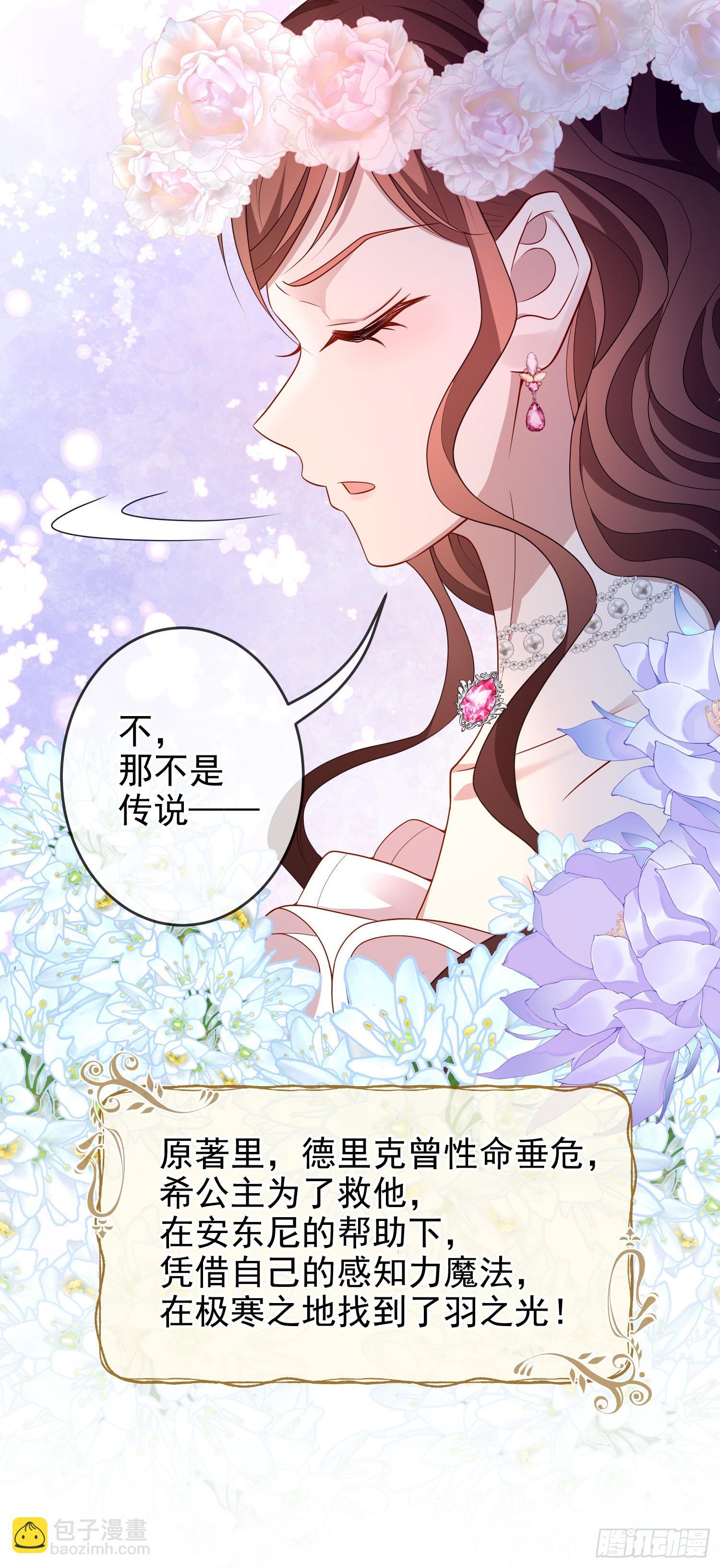 第75话护妻3