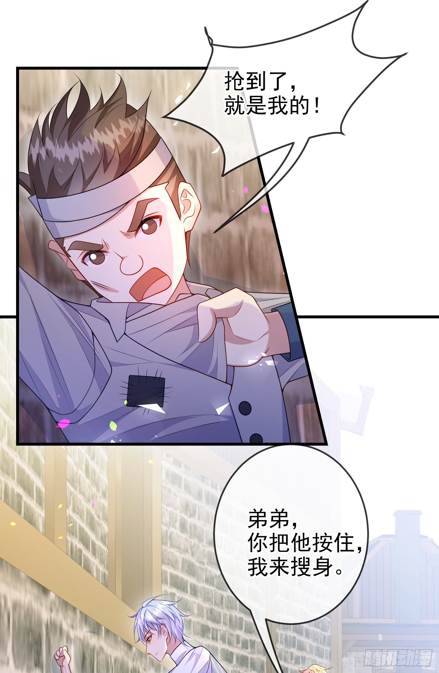 第75话护妻46