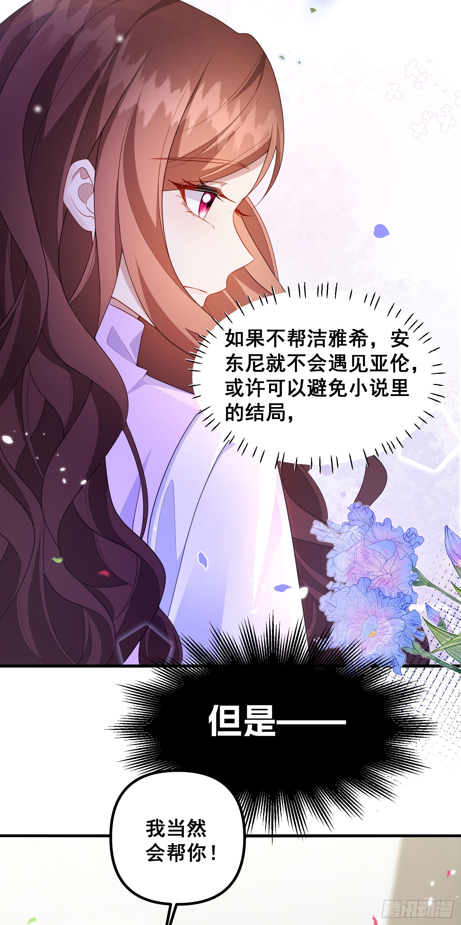 第77话再次相遇12
