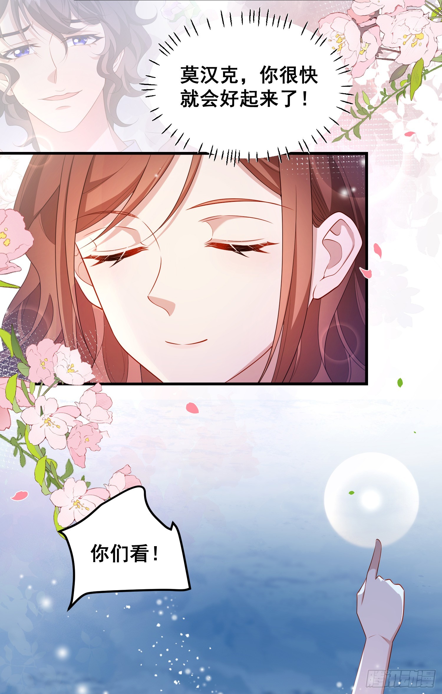 第77话再次相遇43