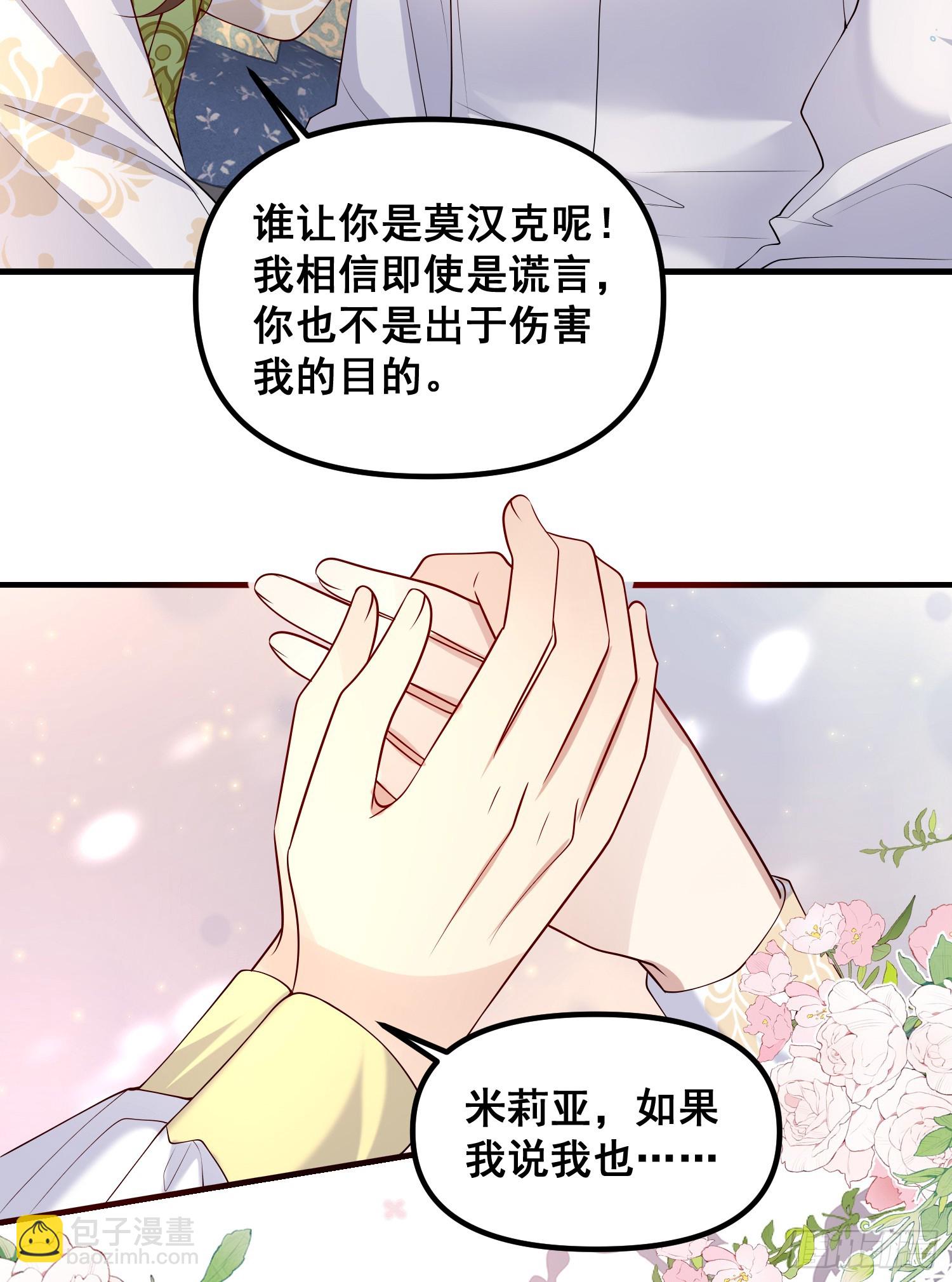 第80话又是莫汉克31
