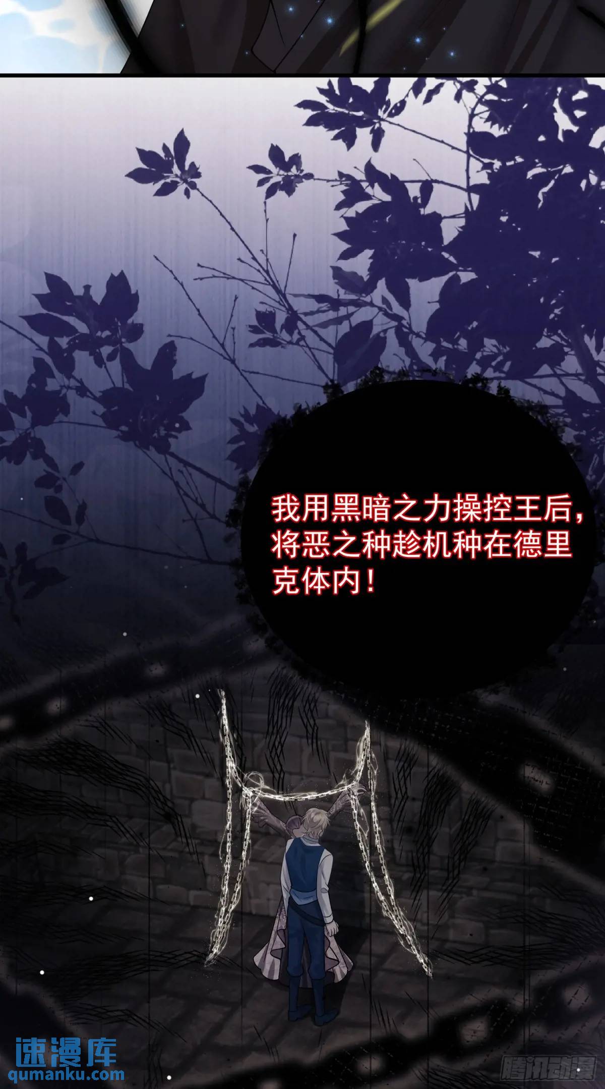 第88话左右为难43