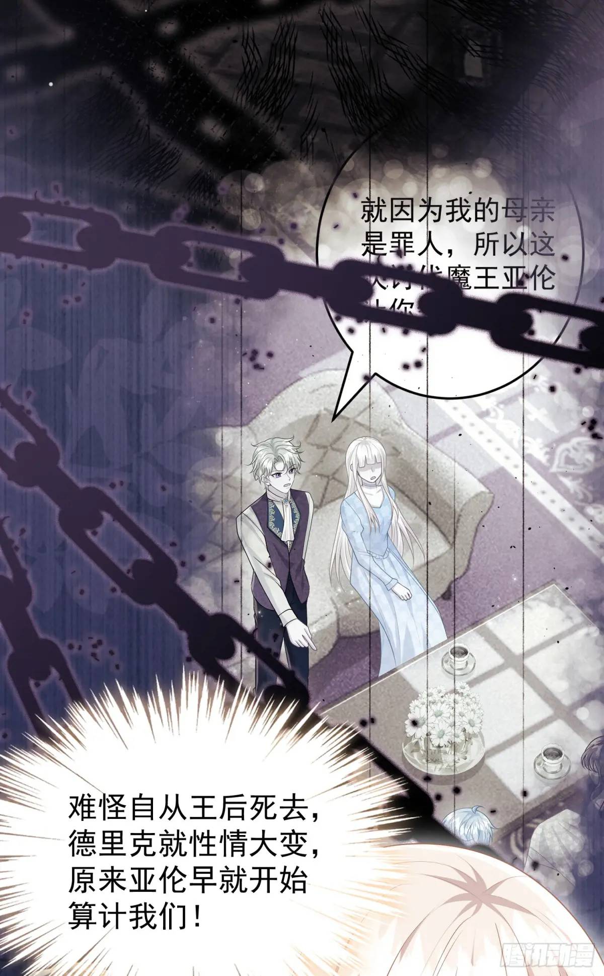 第88话左右为难44