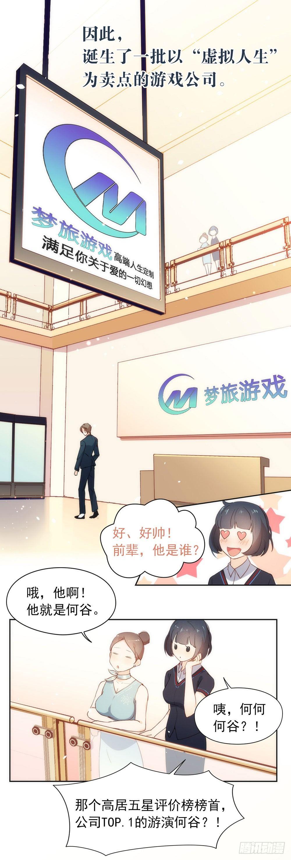 001 楔子12