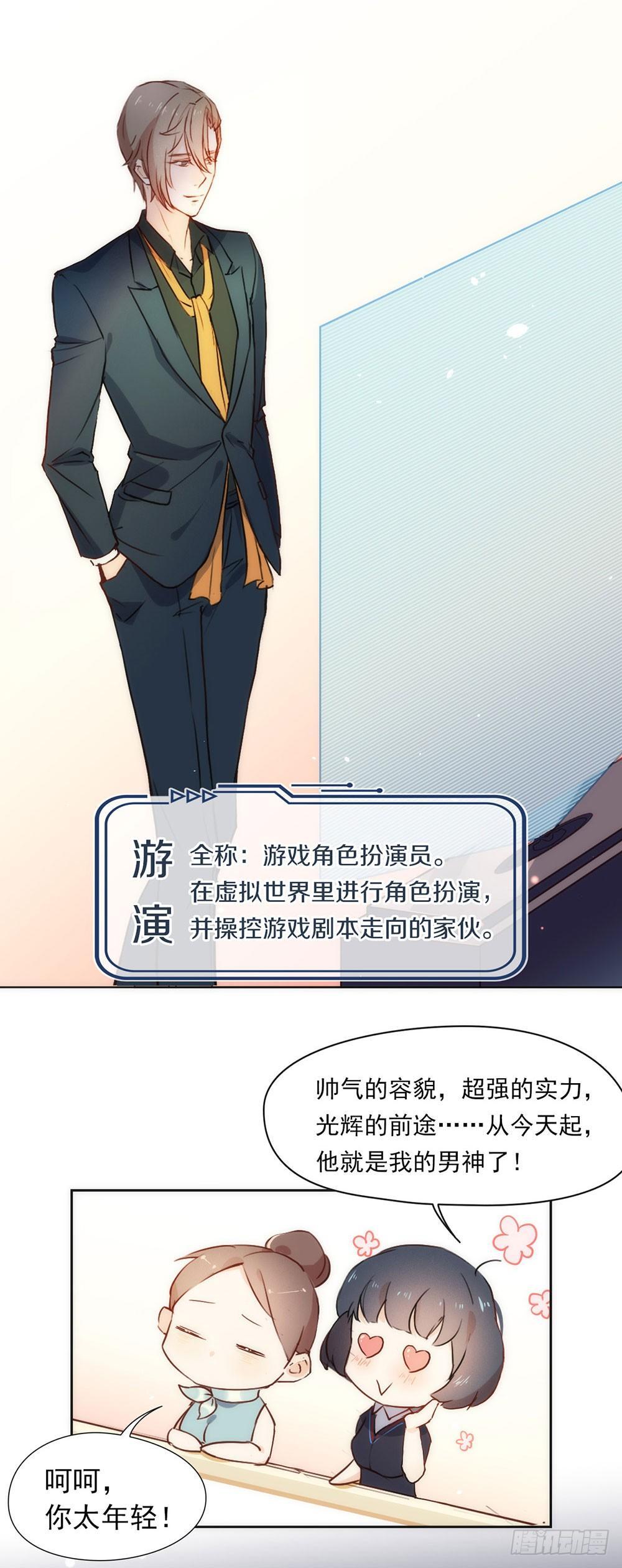 001 楔子13
