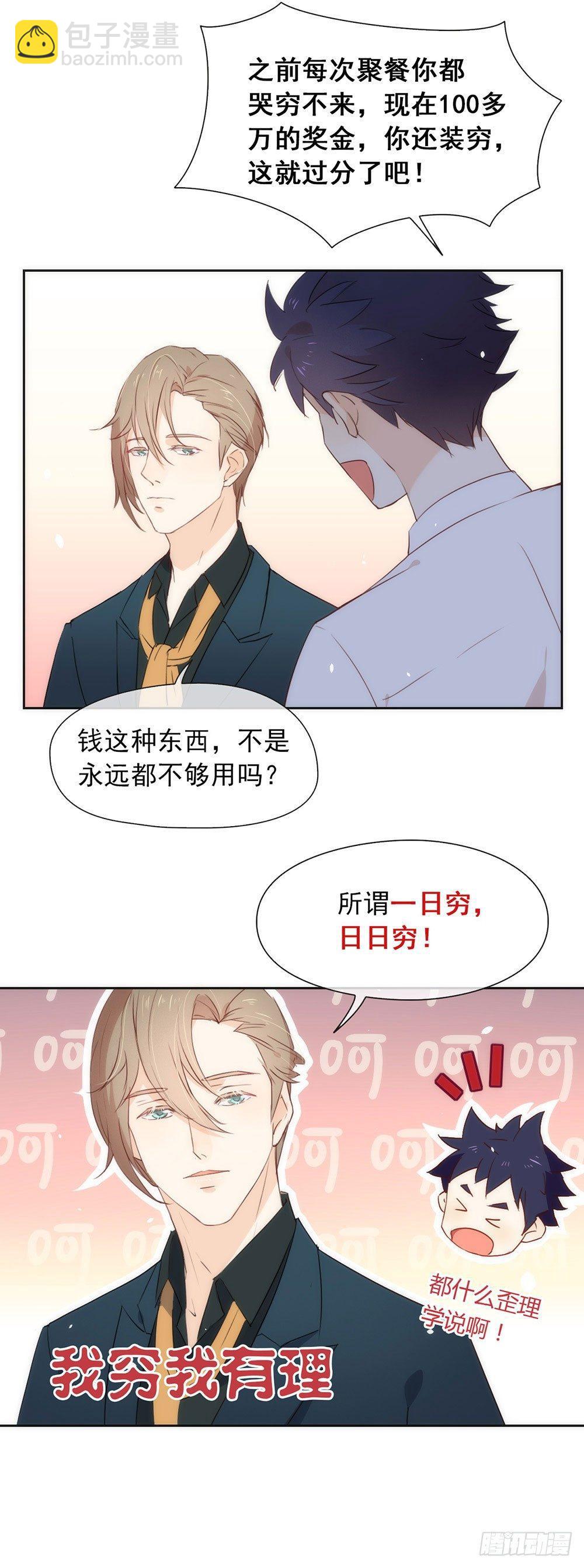 001 楔子17