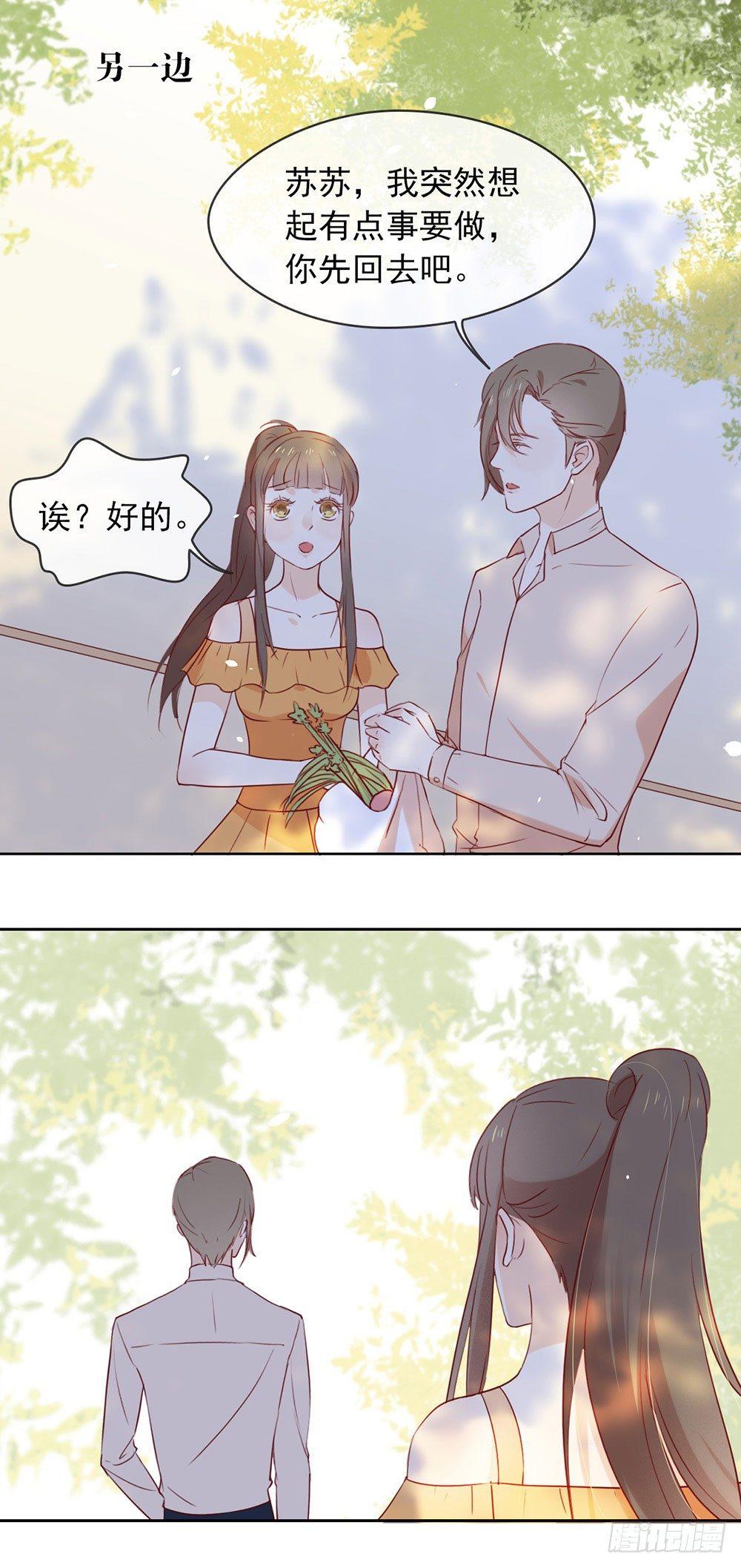 005 退婚？故事就崩了！11