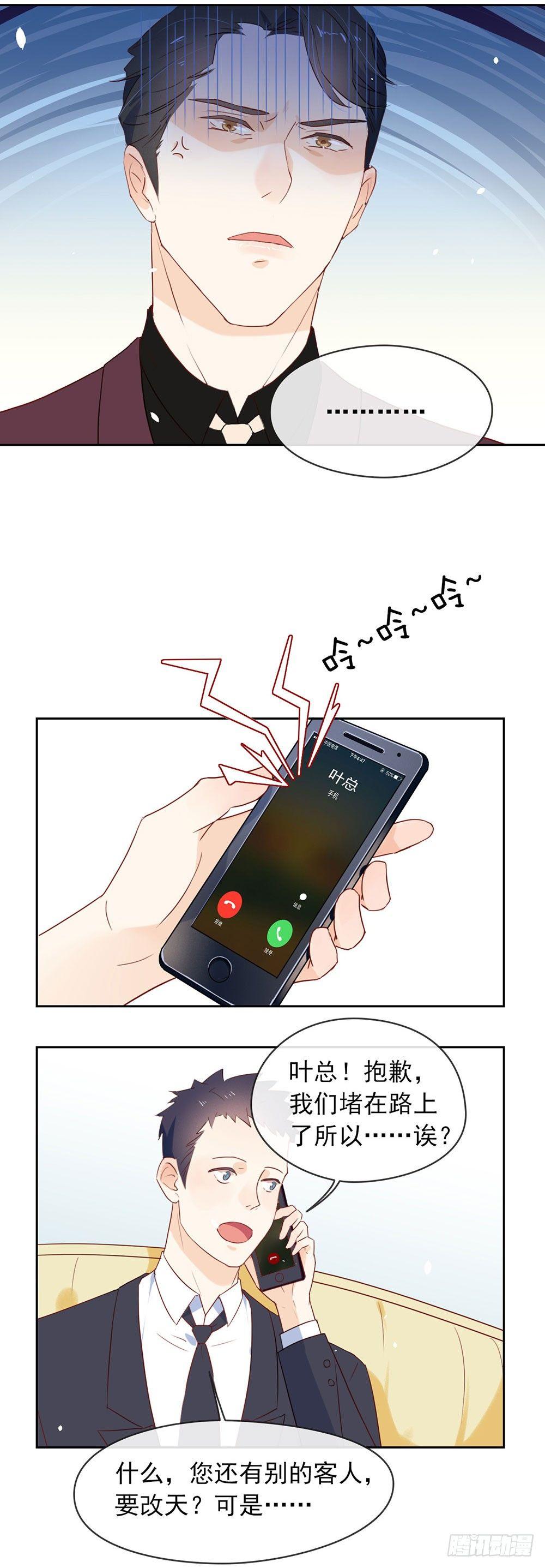 005 退婚？故事就崩了！19