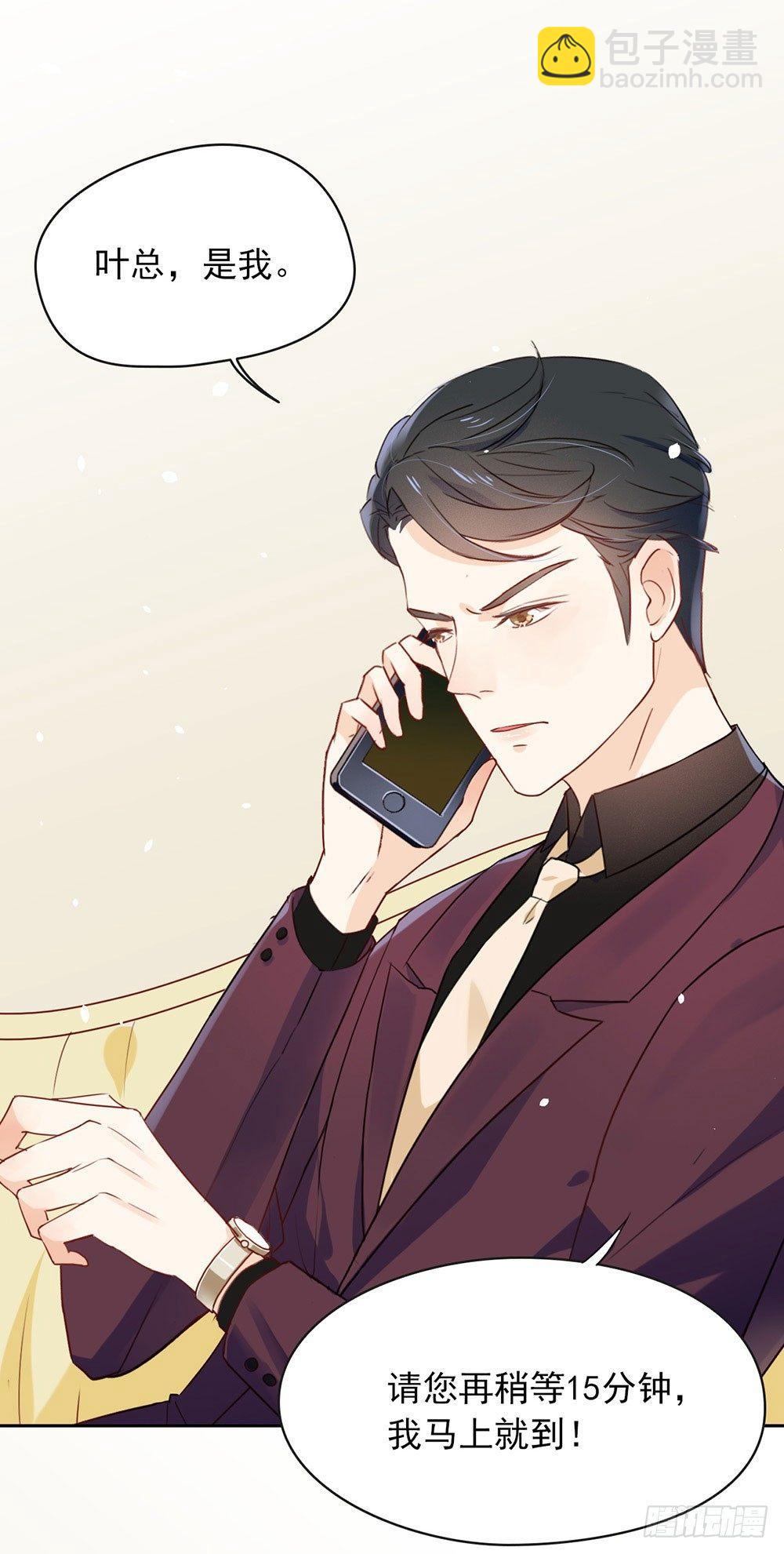 005 退婚？故事就崩了！21